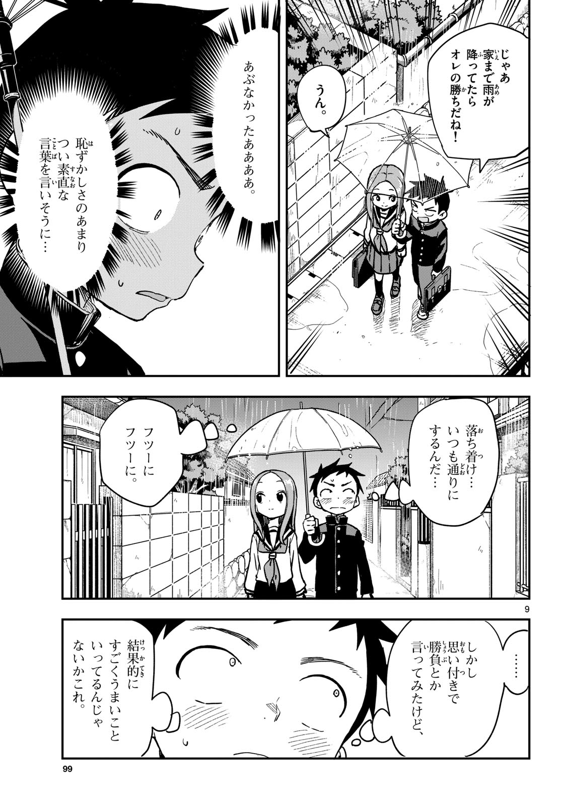 Teasing Master, Takagi Chap 170 - Pic 9