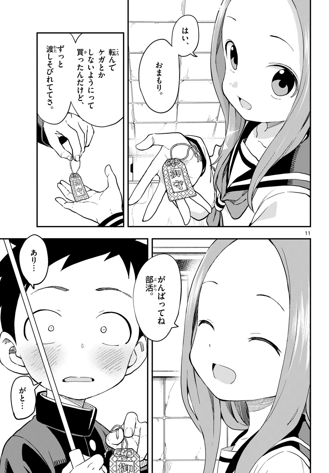 Teasing Master, Takagi Chap 170 - Pic 11