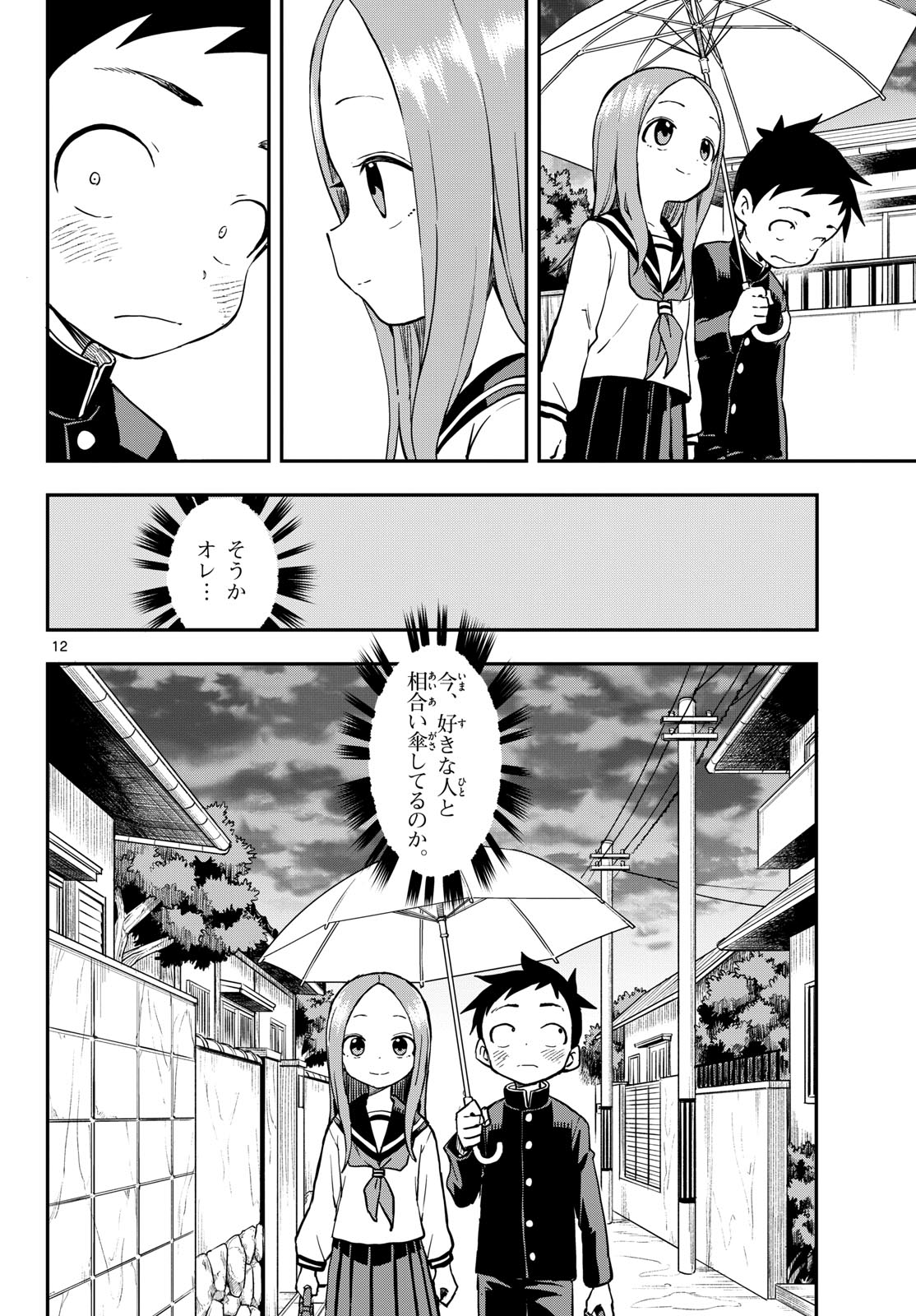 Teasing Master, Takagi Chap 170 - Pic 12