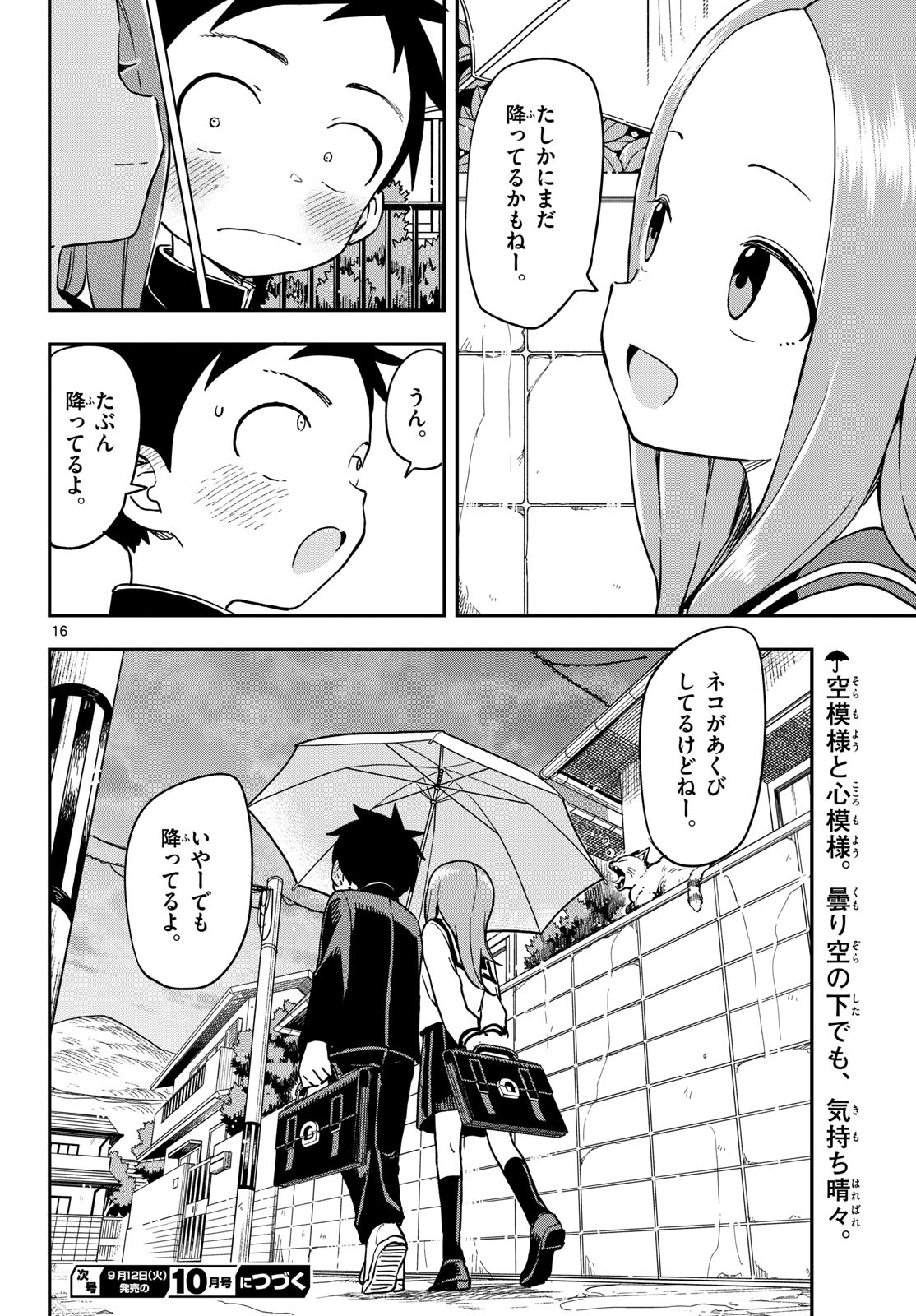 Teasing Master, Takagi Chap 170 - Pic 16