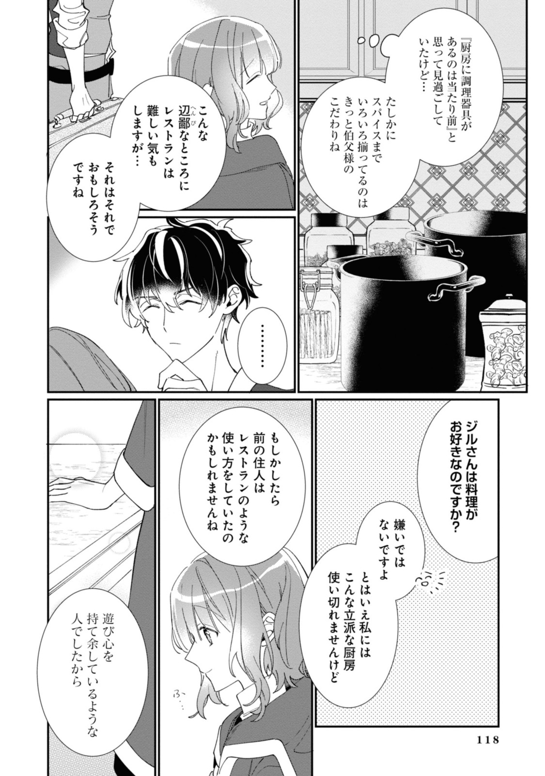 WITCH HAND CRAFT: TSUIHOUSARETA OUJO DESU GA ZAKKAYA-SAN HAJIMEMASHITA Chap 3.3 - Pic 10