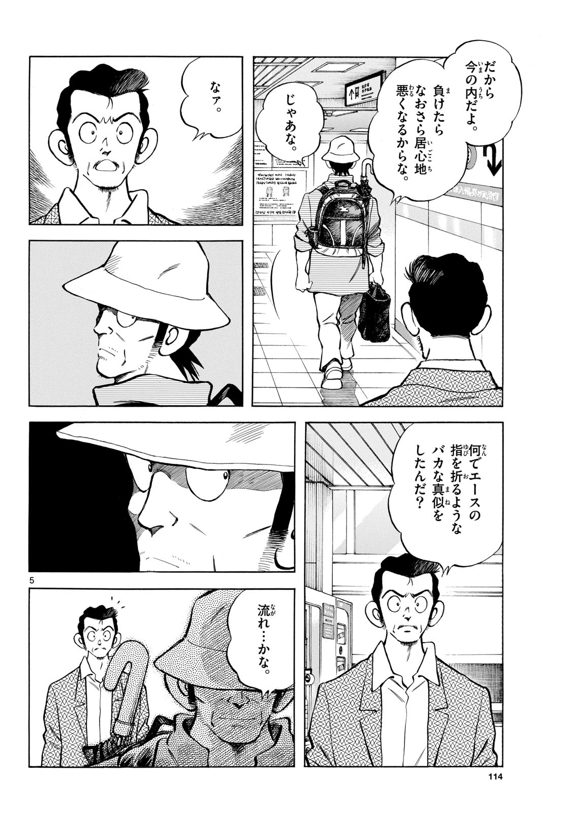Read MIX Chapter 129 [High Quality / Full] - Page 5 - nicomanga.com