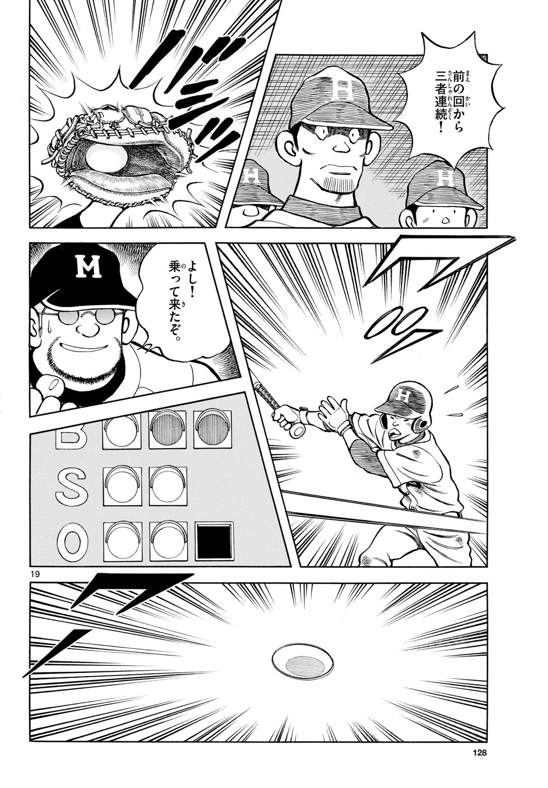 Read MIX Chapter 129 [High Quality / Full] - Page 19 - nicomanga.com