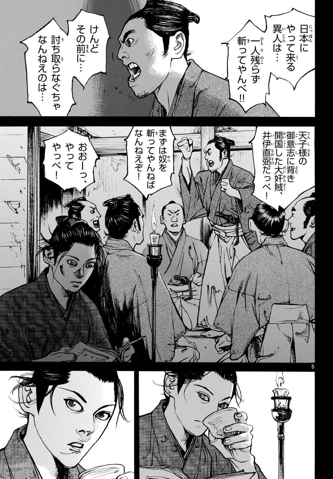 Read ASAGIRO - ASAGI OOKAMI Chapter 174 [High Quality / Full] - Page 5 - nicomanga.com