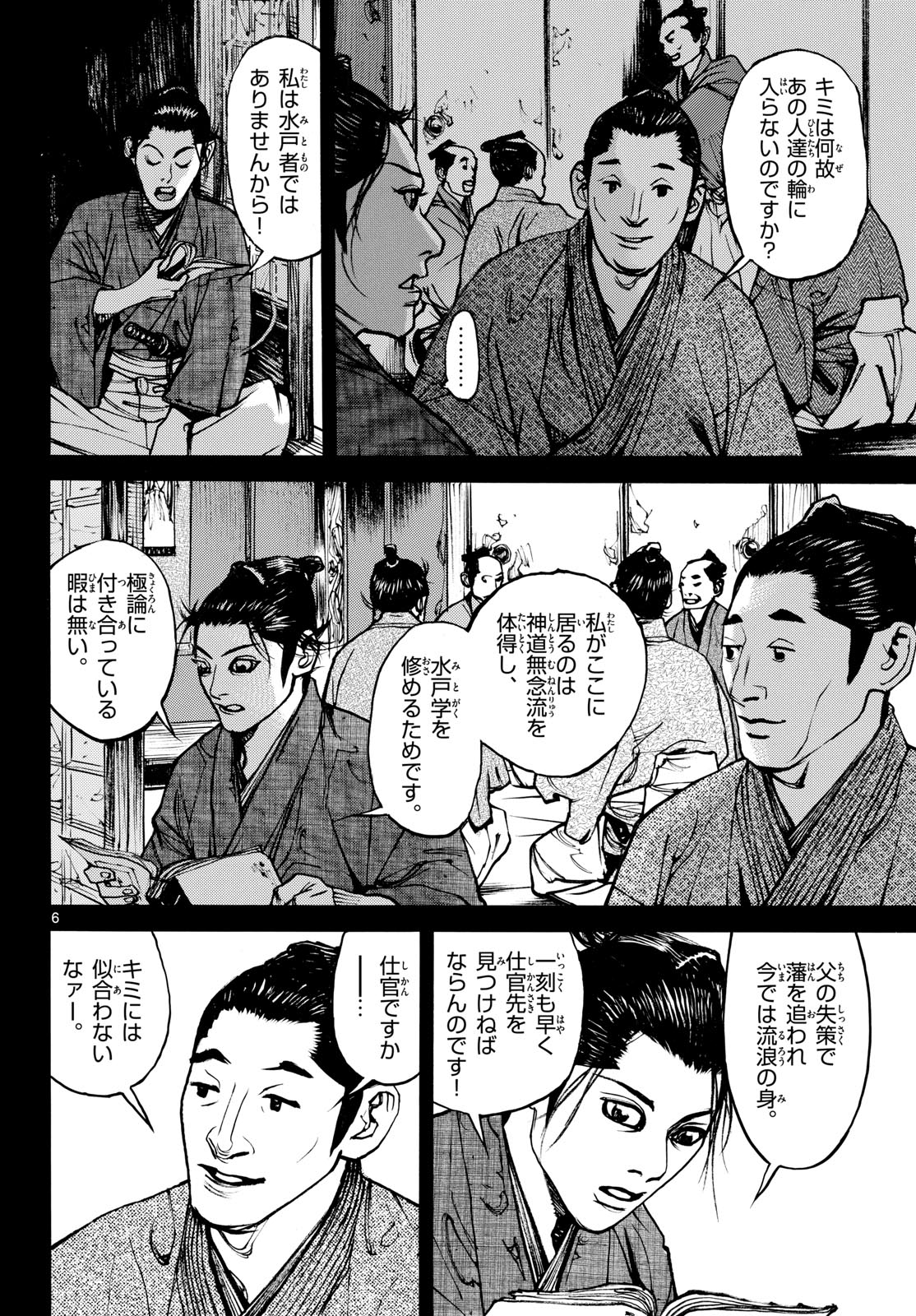Read ASAGIRO - ASAGI OOKAMI Chapter 174 [High Quality / Full] - Page 6 - nicomanga.com