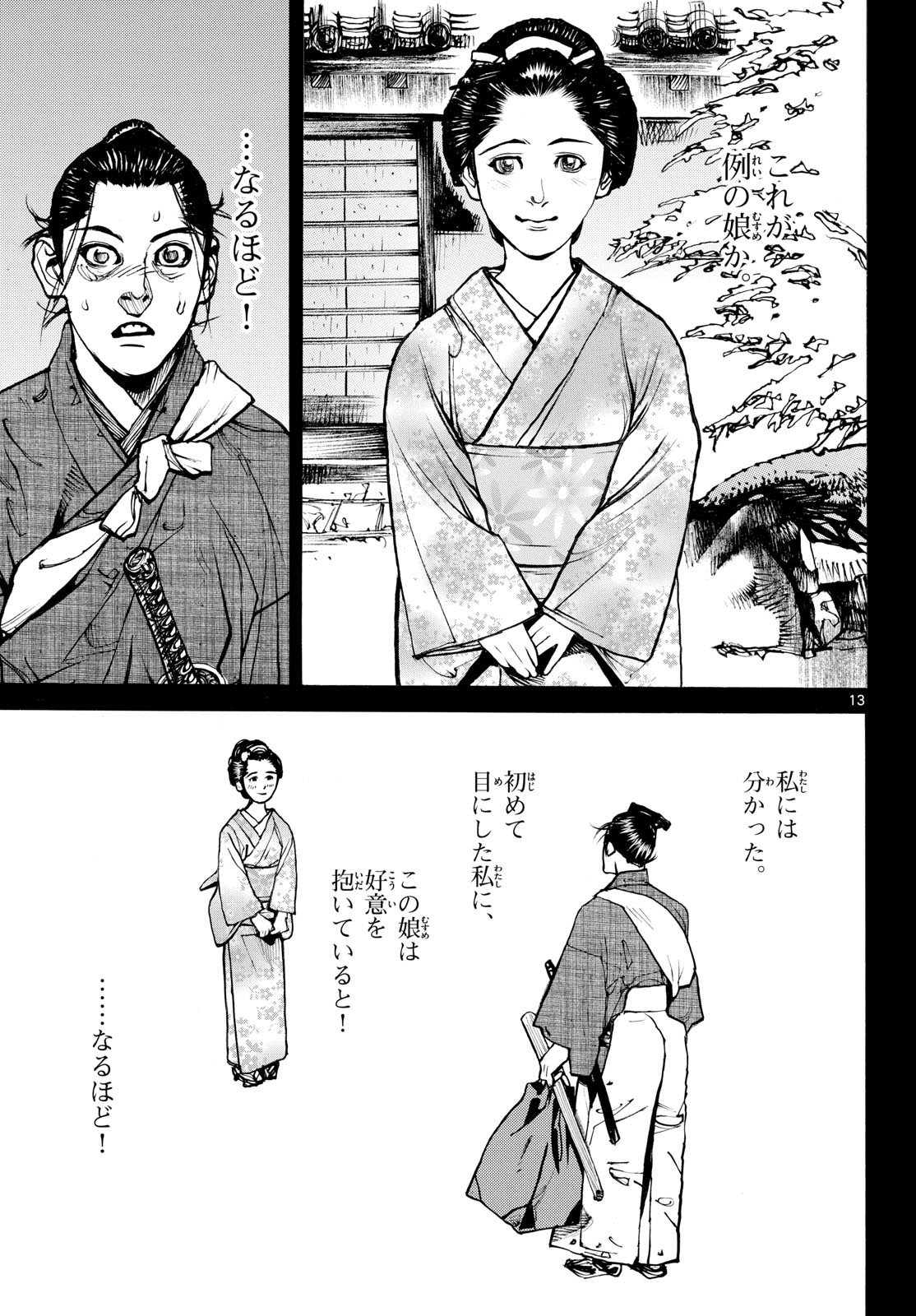 Read ASAGIRO - ASAGI OOKAMI Chapter 174 [High Quality / Full] - Page 13 - nicomanga.com