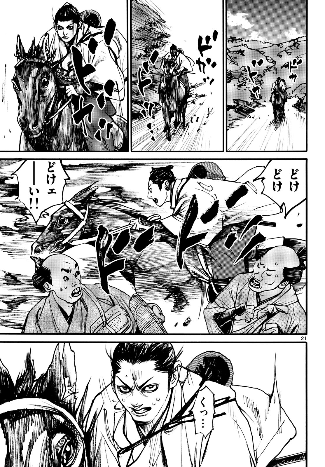Read ASAGIRO - ASAGI OOKAMI Chapter 174 [High Quality / Full] - Page 21 - nicomanga.com