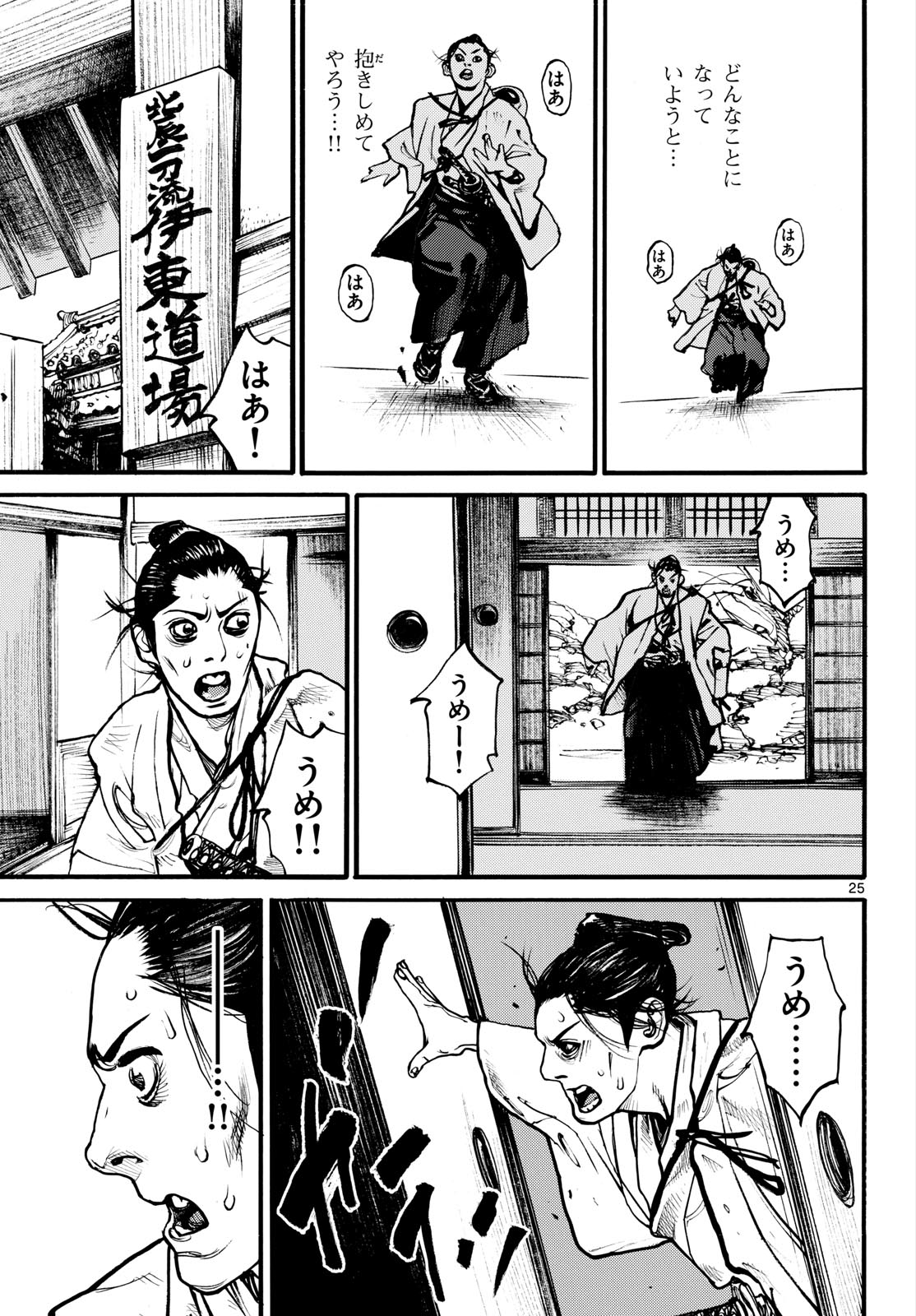 Read ASAGIRO - ASAGI OOKAMI Chapter 174 [High Quality / Full] - Page 25 - nicomanga.com