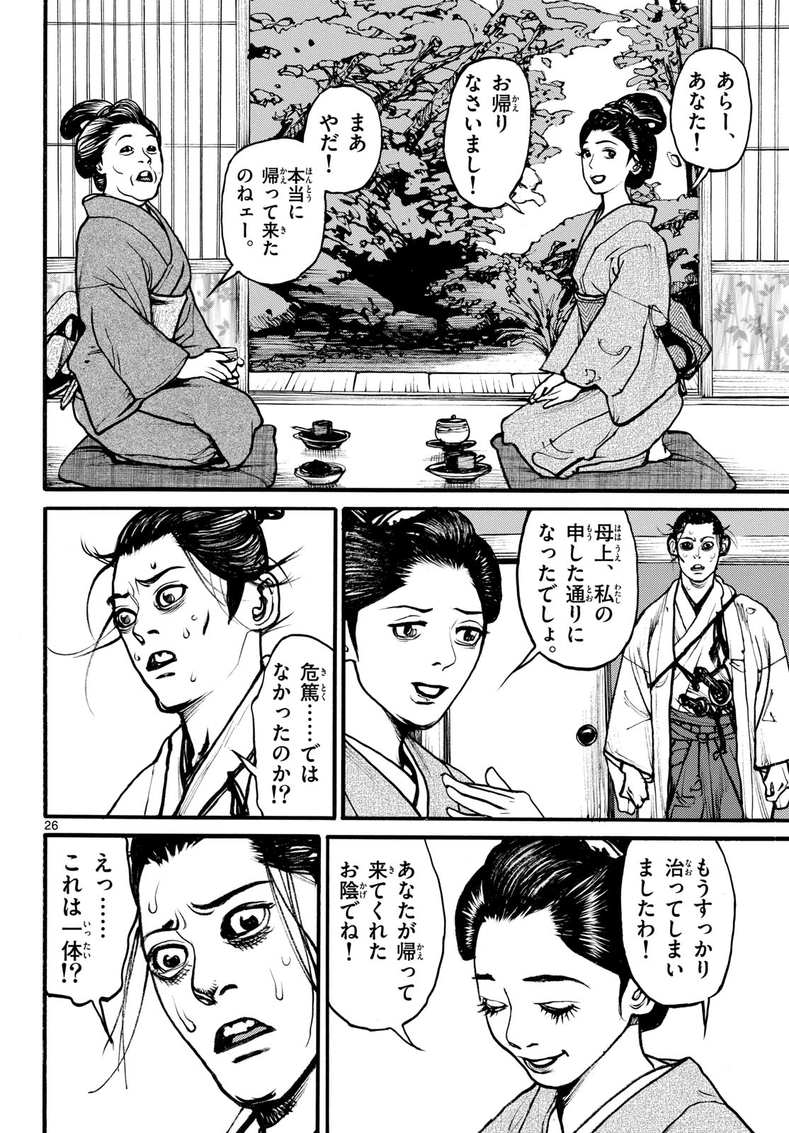 Read ASAGIRO - ASAGI OOKAMI Chapter 174 [High Quality / Full] - Page 26 - nicomanga.com