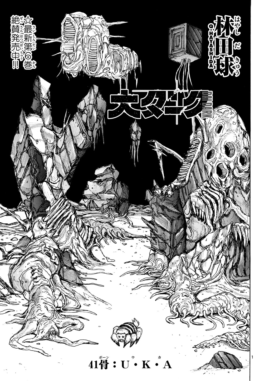 Dai Dark Chapter 41 page 1 - nihonkuni.com