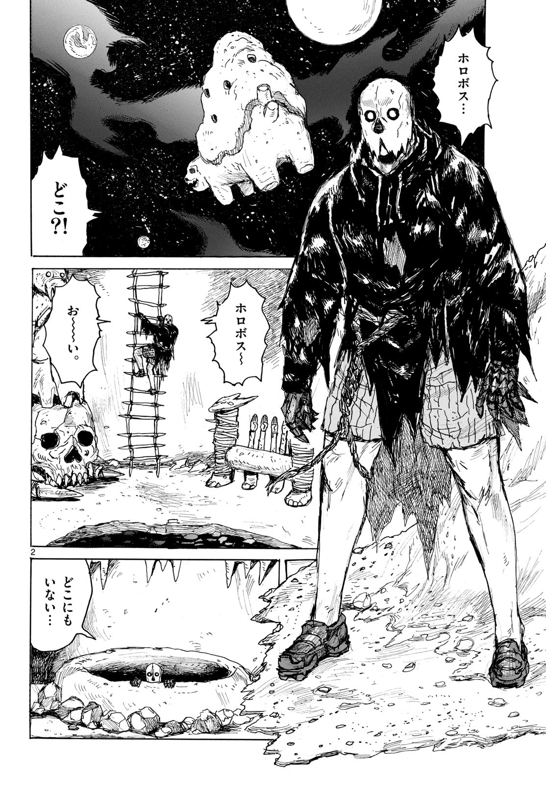 Dai Dark Chapter 41 page 2 - nihonkuni.com