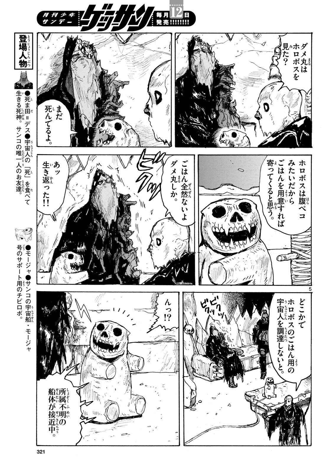 Dai Dark Chapter 41 page 5 - nihonkuni.com