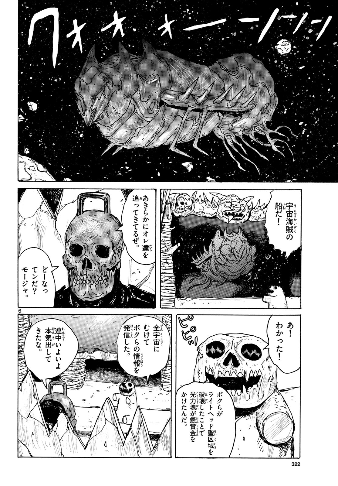 Dai Dark Chapter 41 page 6 - nihonkuni.com