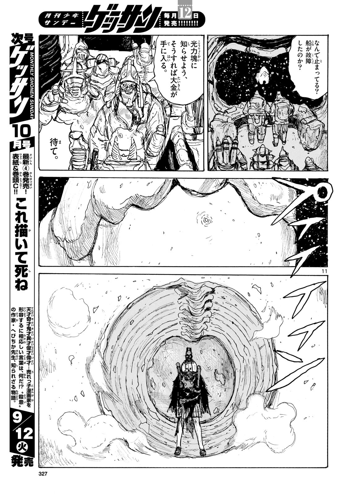 Dai Dark Chapter 41 page 11 - nihonkuni.com