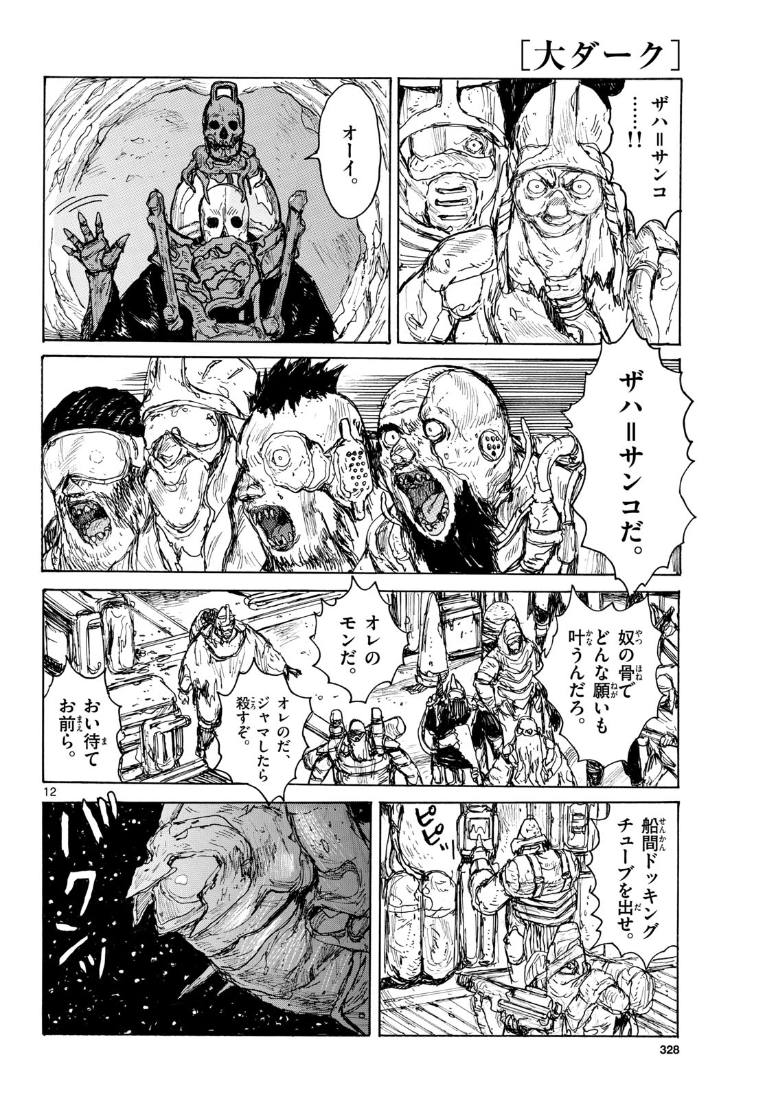 Dai Dark Chapter 41 page 12 - nihonkuni.com