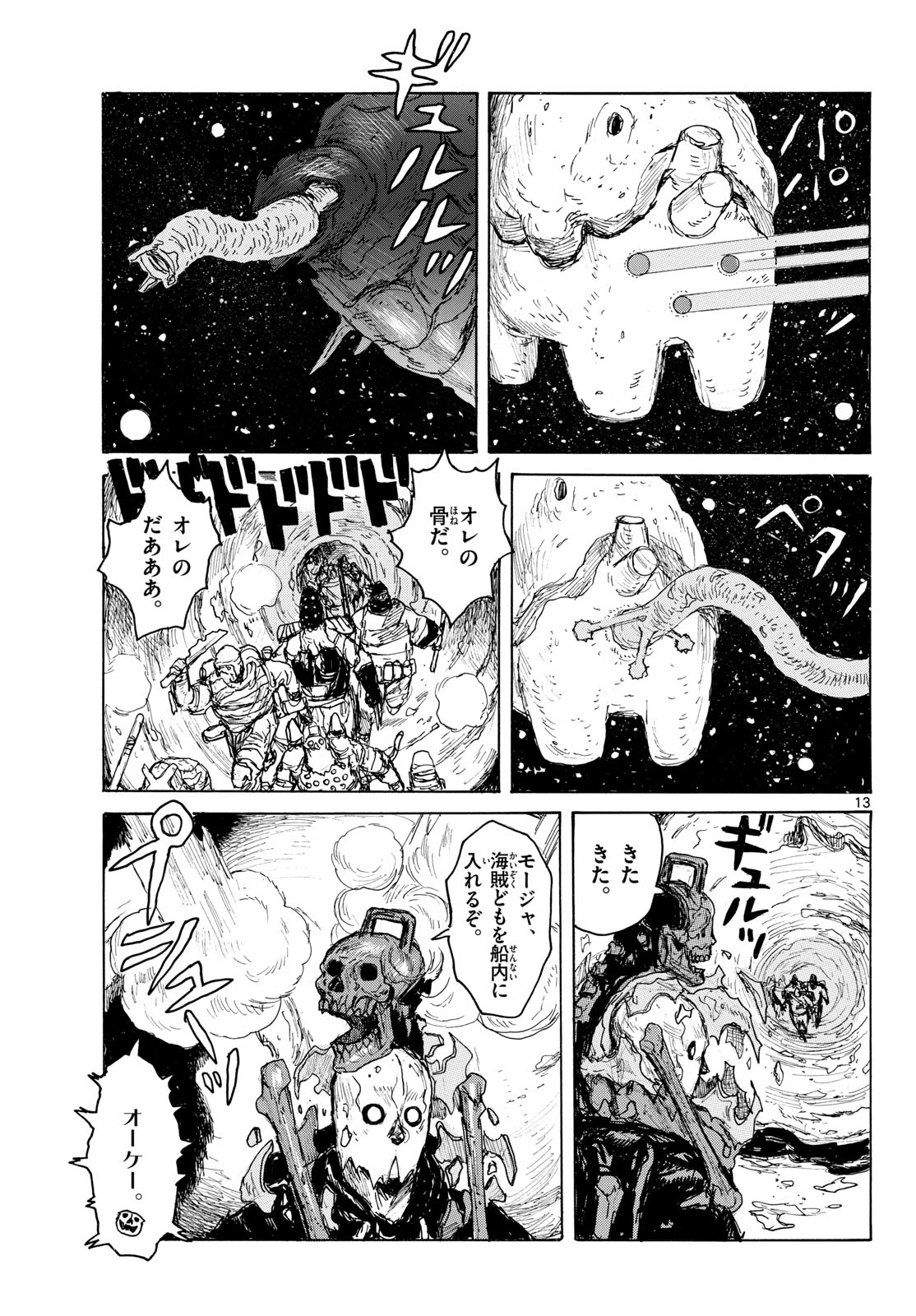 Dai Dark Chapter 41 page 13 - nihonkuni.com