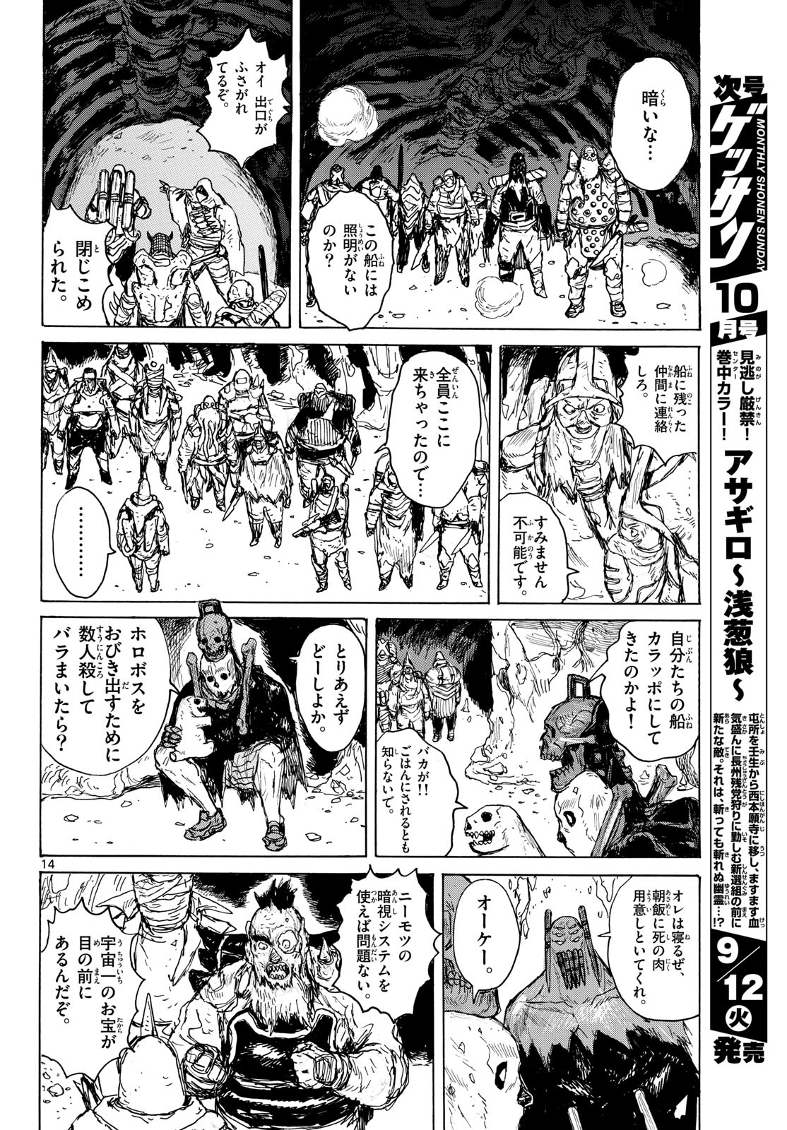 Dai Dark Chapter 41 page 14 - nihonkuni.com