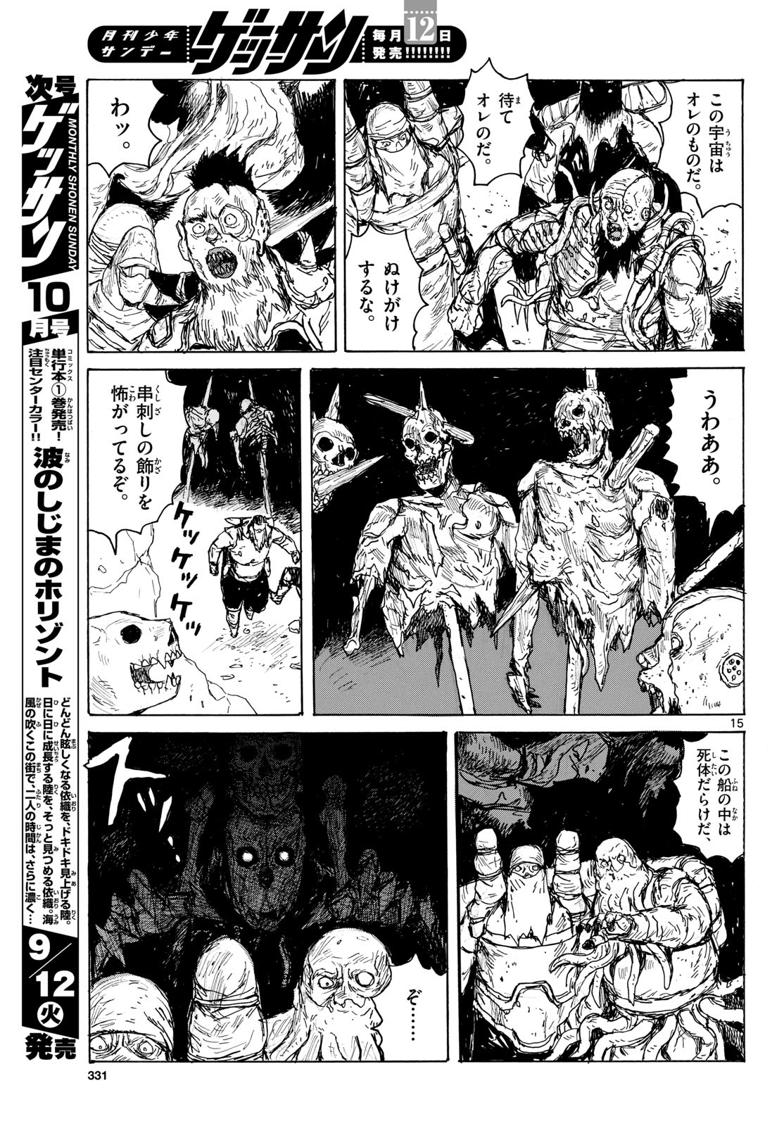 Dai Dark Chapter 41 page 15 - nihonkuni.com