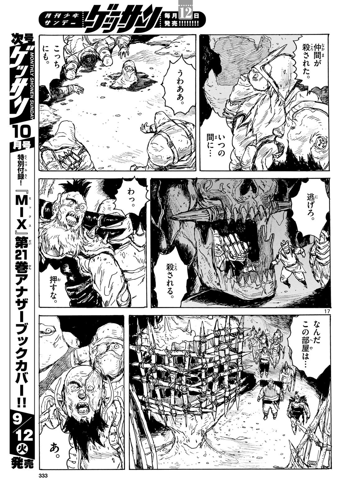 Dai Dark Chapter 41 page 17 - nihonkuni.com