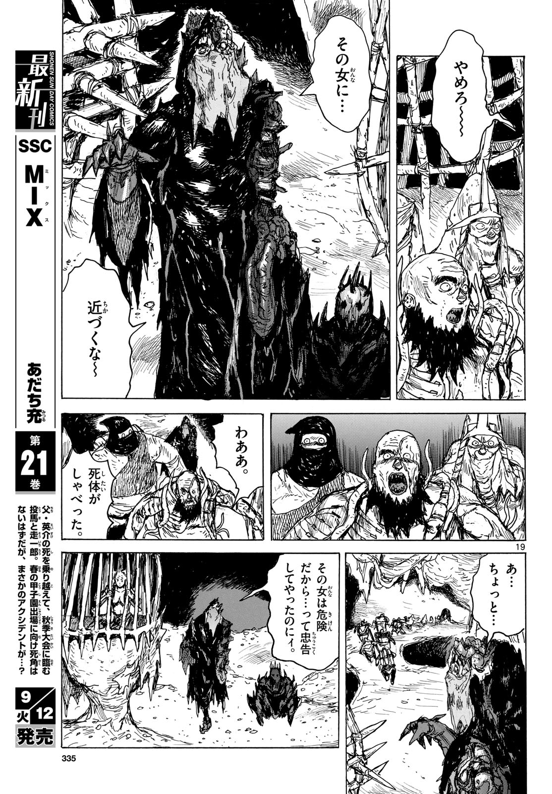 Dai Dark Chapter 41 page 19 - nihonkuni.com