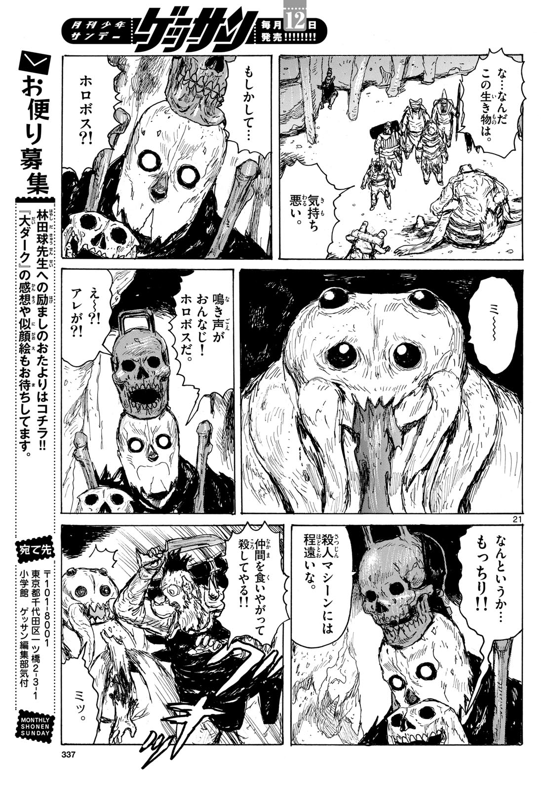 Dai Dark Chapter 41 page 21 - nihonkuni.com