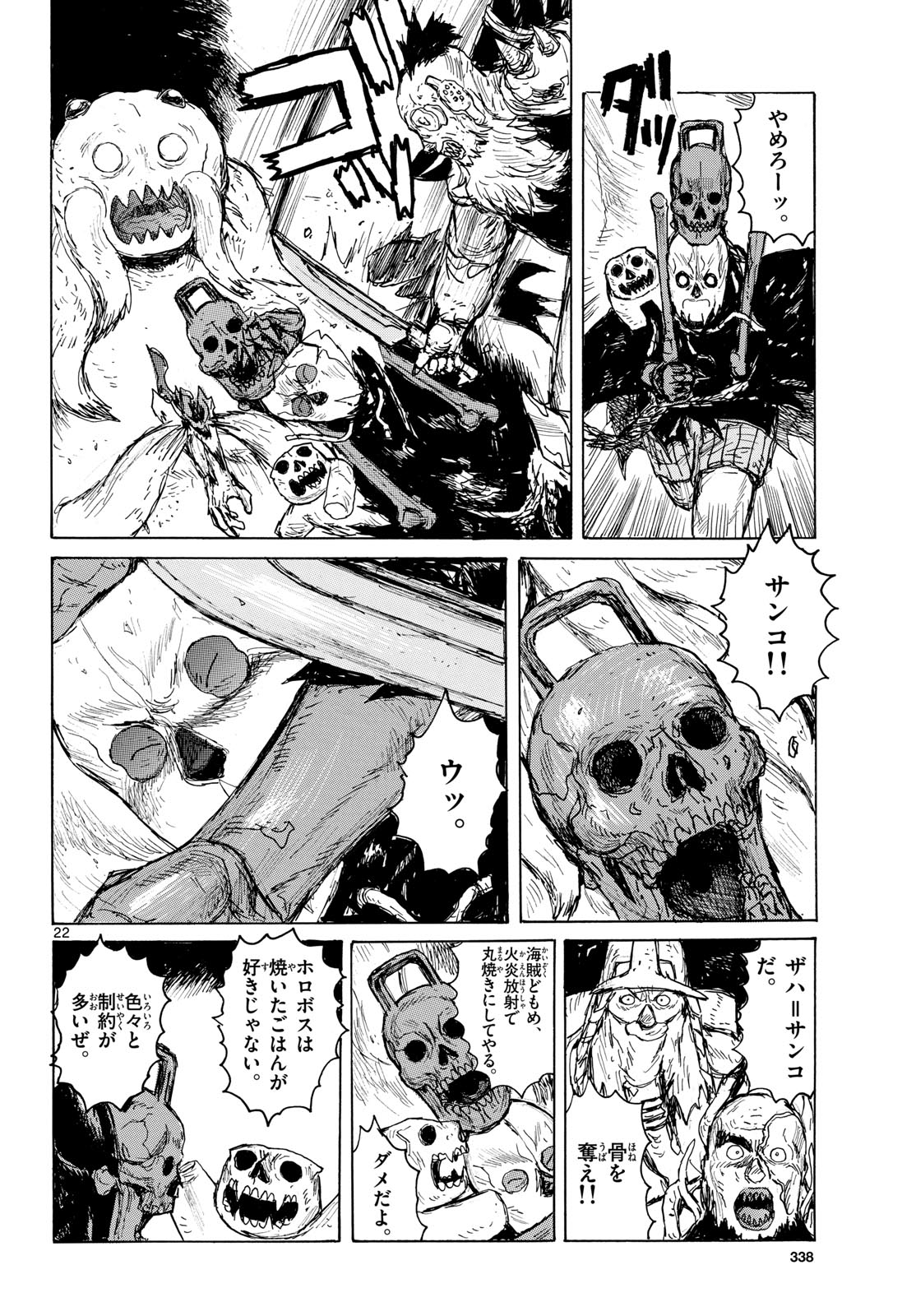Dai Dark Chapter 41 page 22 - nihonkuni.com