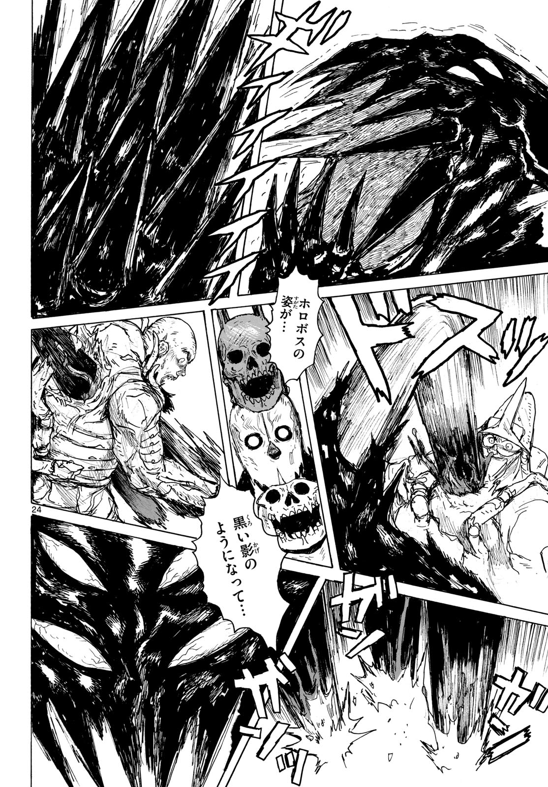 Dai Dark Chapter 41 page 24 - nihonkuni.com