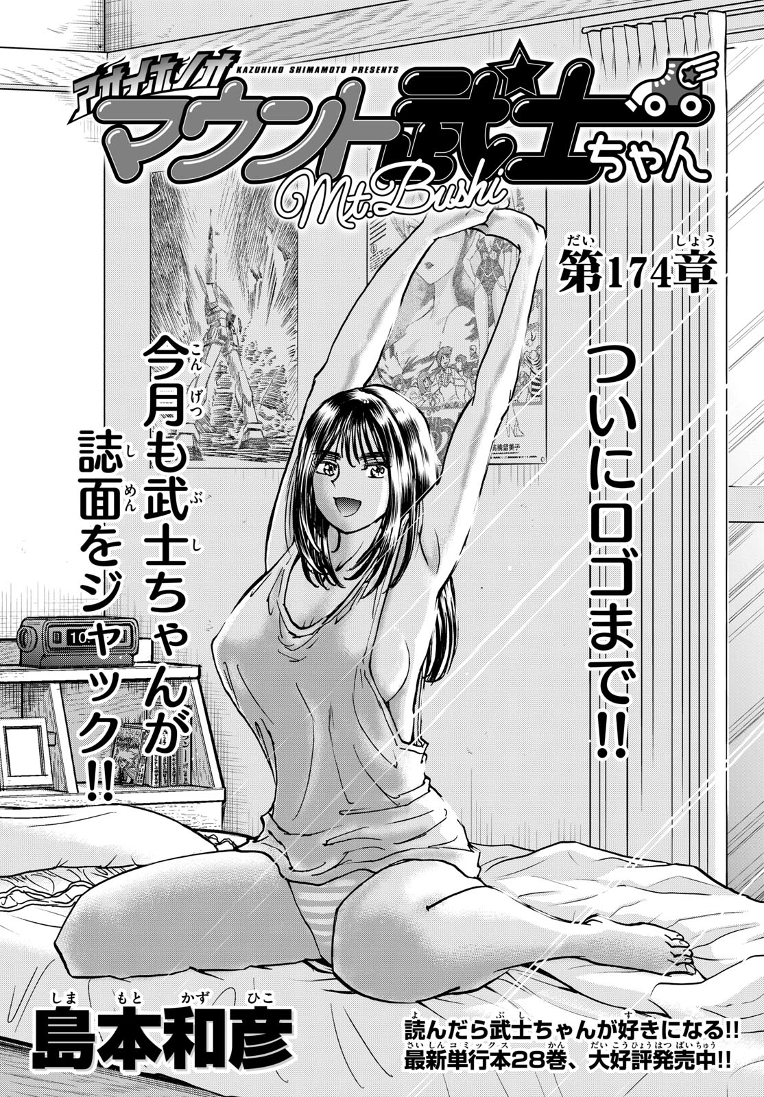 Read AOI HONOO Chapter 174 [High Quality / Full] - Page 1 - nicomanga.com