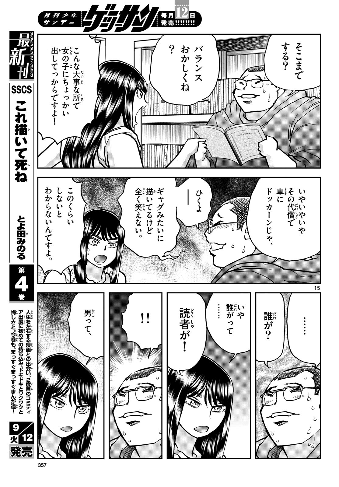 Read AOI HONOO Chapter 174 [High Quality / Full] - Page 15 - nicomanga.com