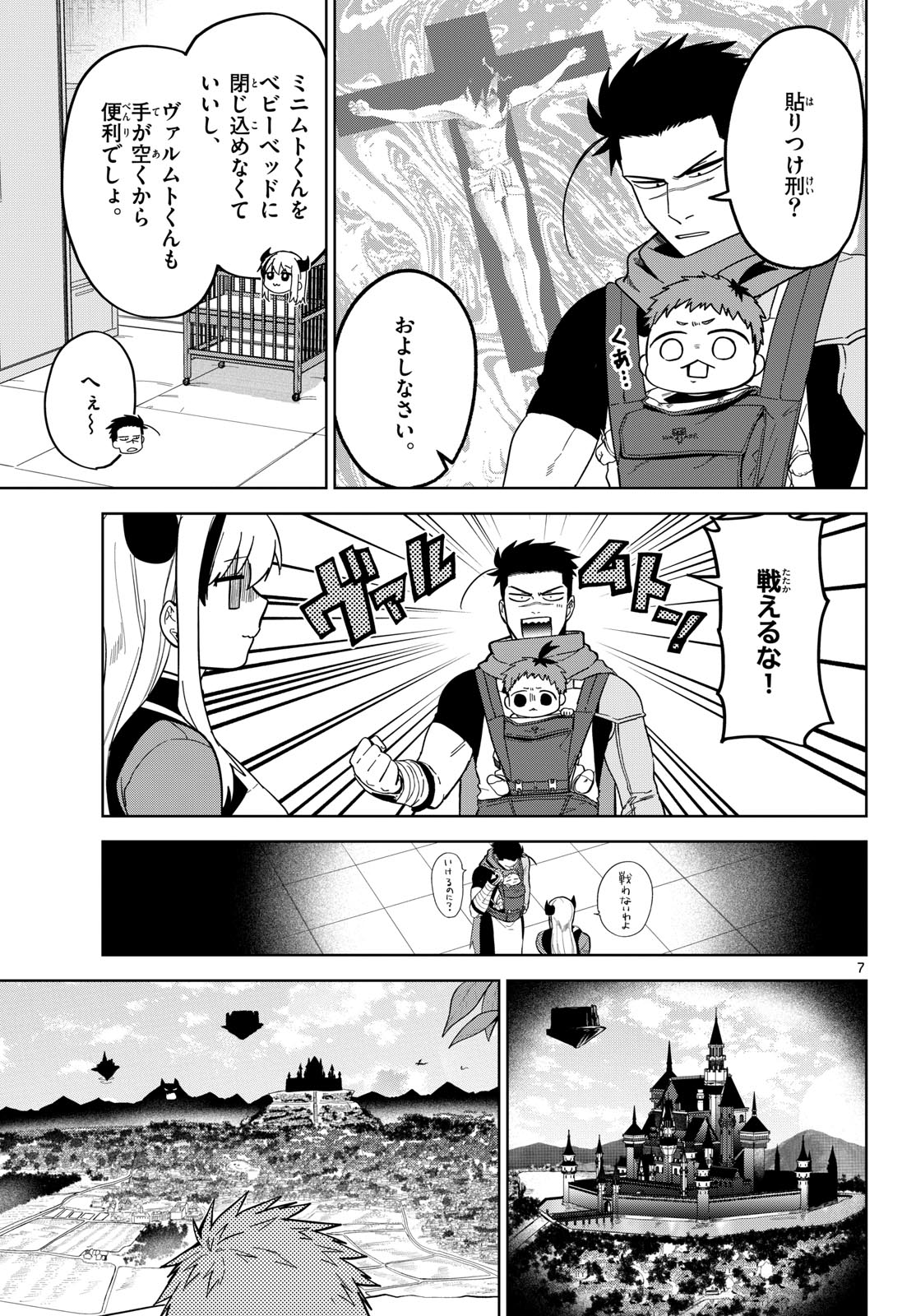 Magaku no Varmt Chapter 7 page 7 - nihonkuni.com