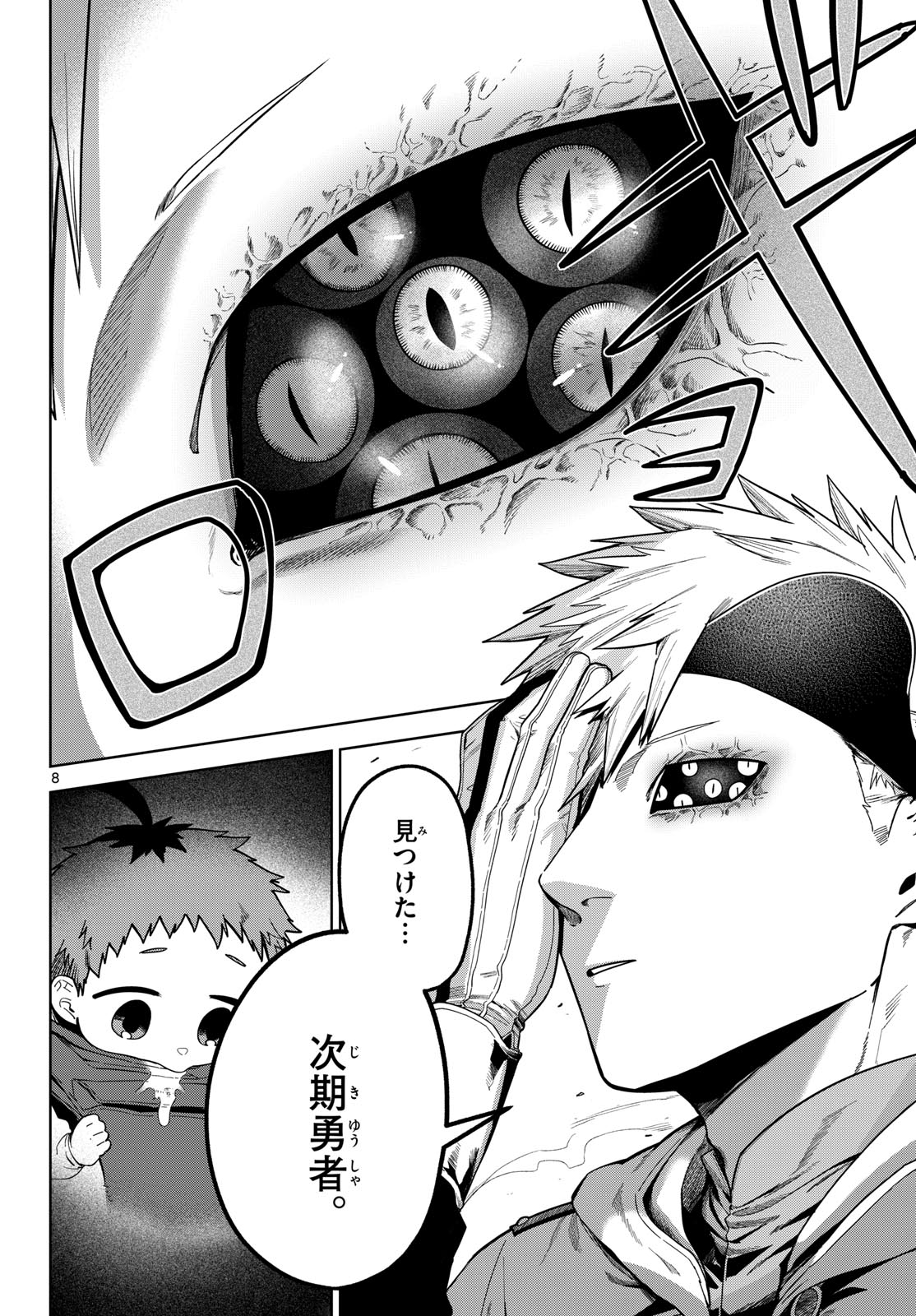 Magaku no Varmt Chapter 7 page 8 - nihonkuni.com