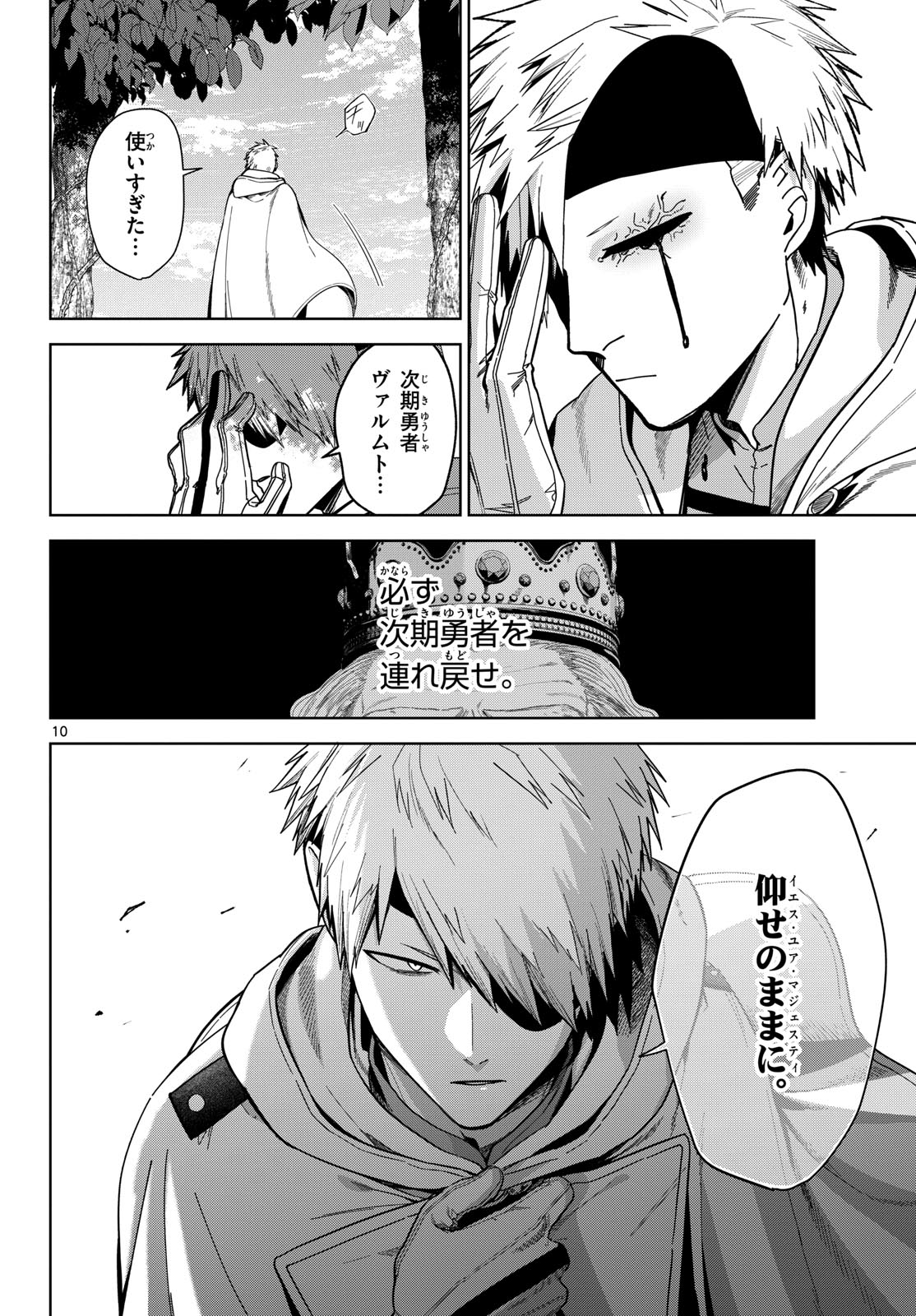 Magaku no Varmt Chapter 7 page 10 - nihonkuni.com