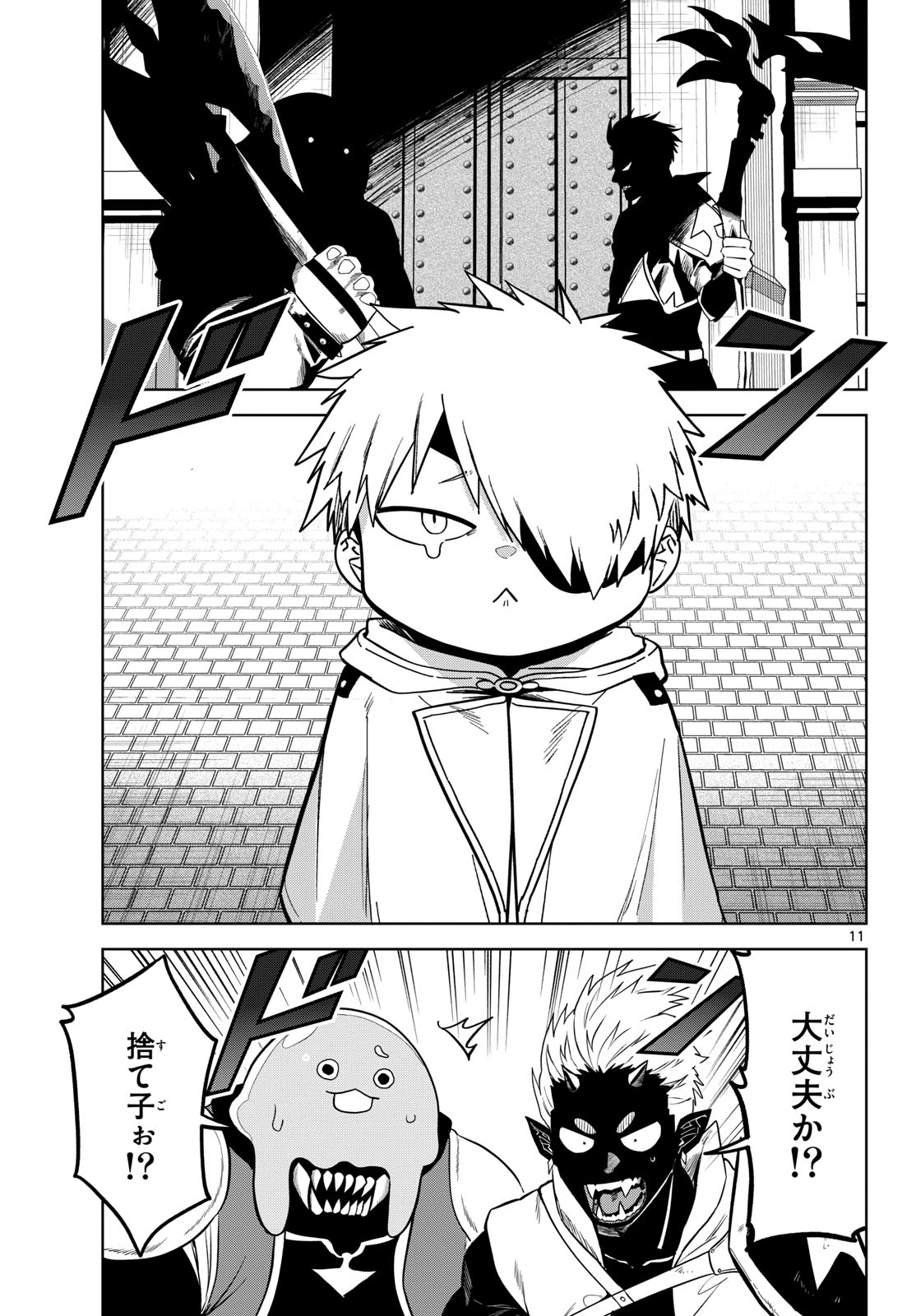 Magaku no Varmt Chapter 7 page 11 - nihonkuni.com