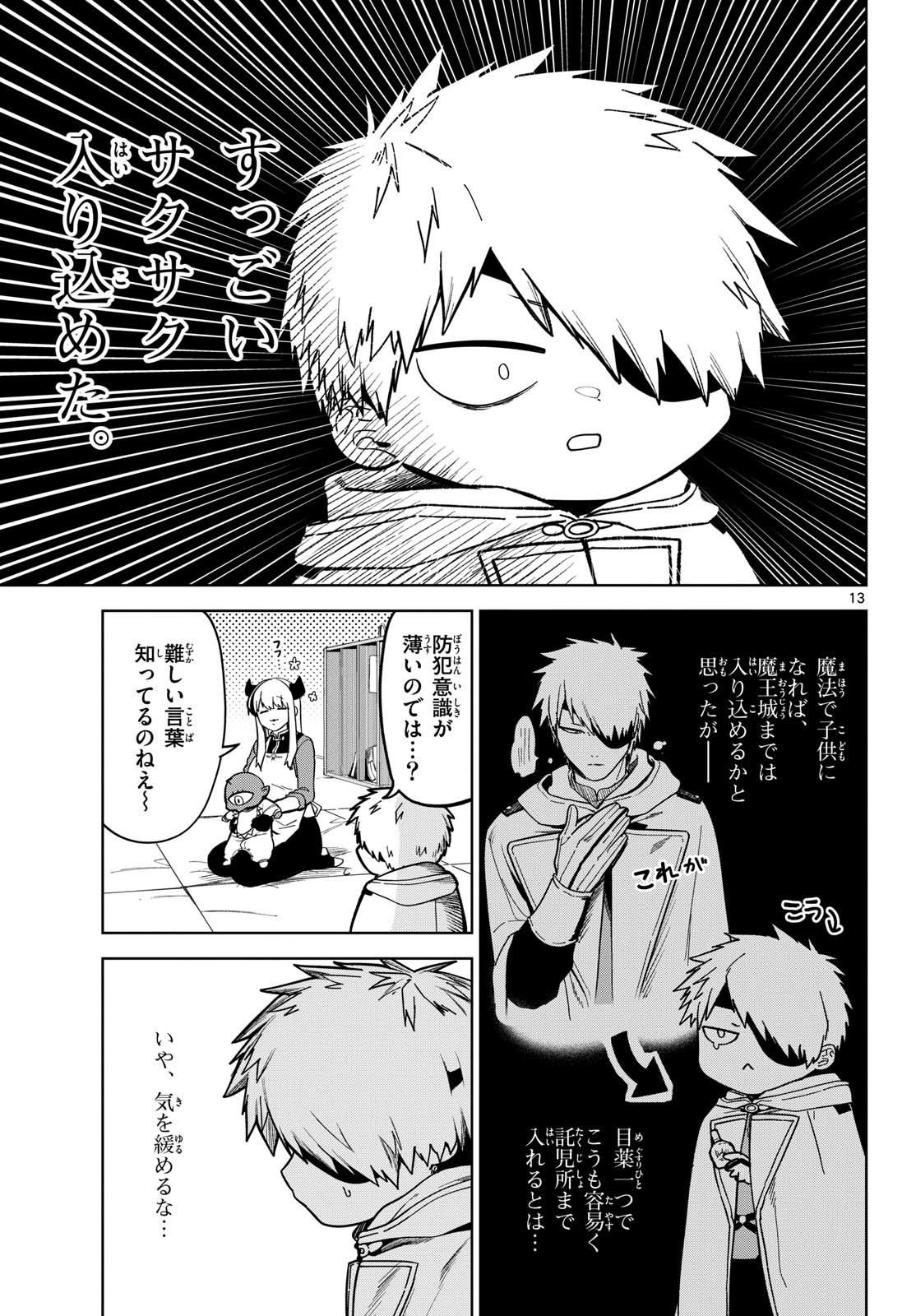 Magaku no Varmt Chapter 7 page 13 - nihonkuni.com