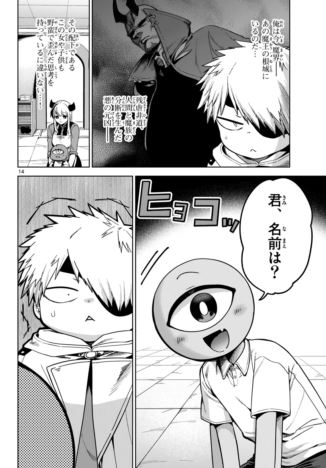 Magaku no Varmt Chapter 7 page 14 - nihonkuni.com
