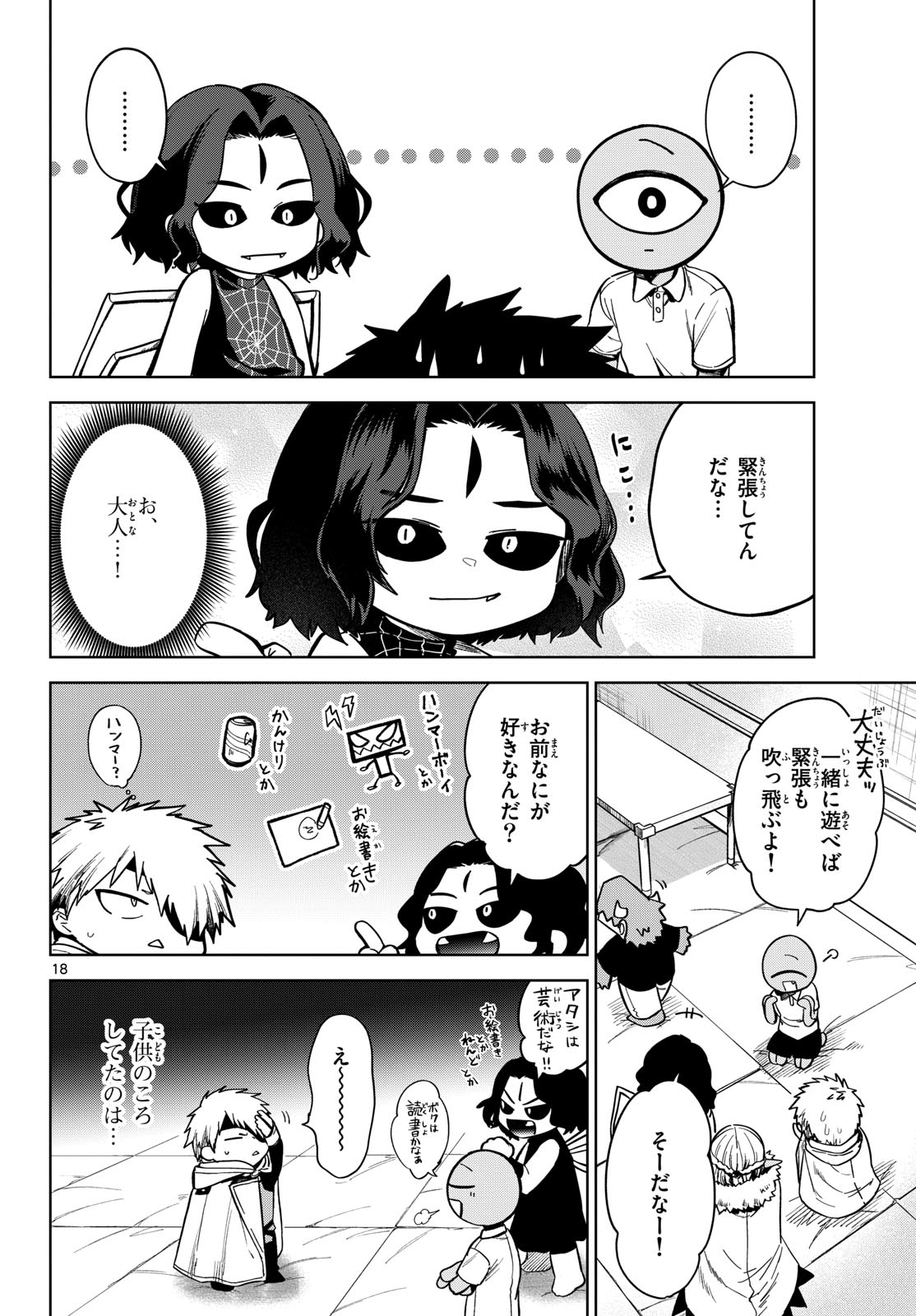 Magaku no Varmt Chapter 7 page 18 - nihonkuni.com
