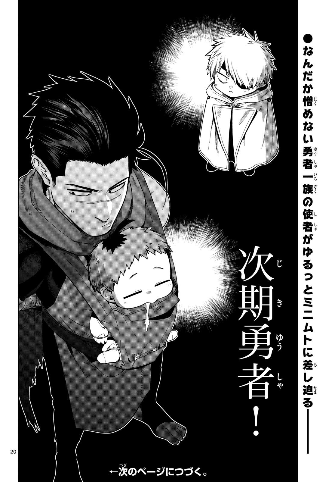 Magaku no Varmt Chapter 7 page 20 - nihonkuni.com