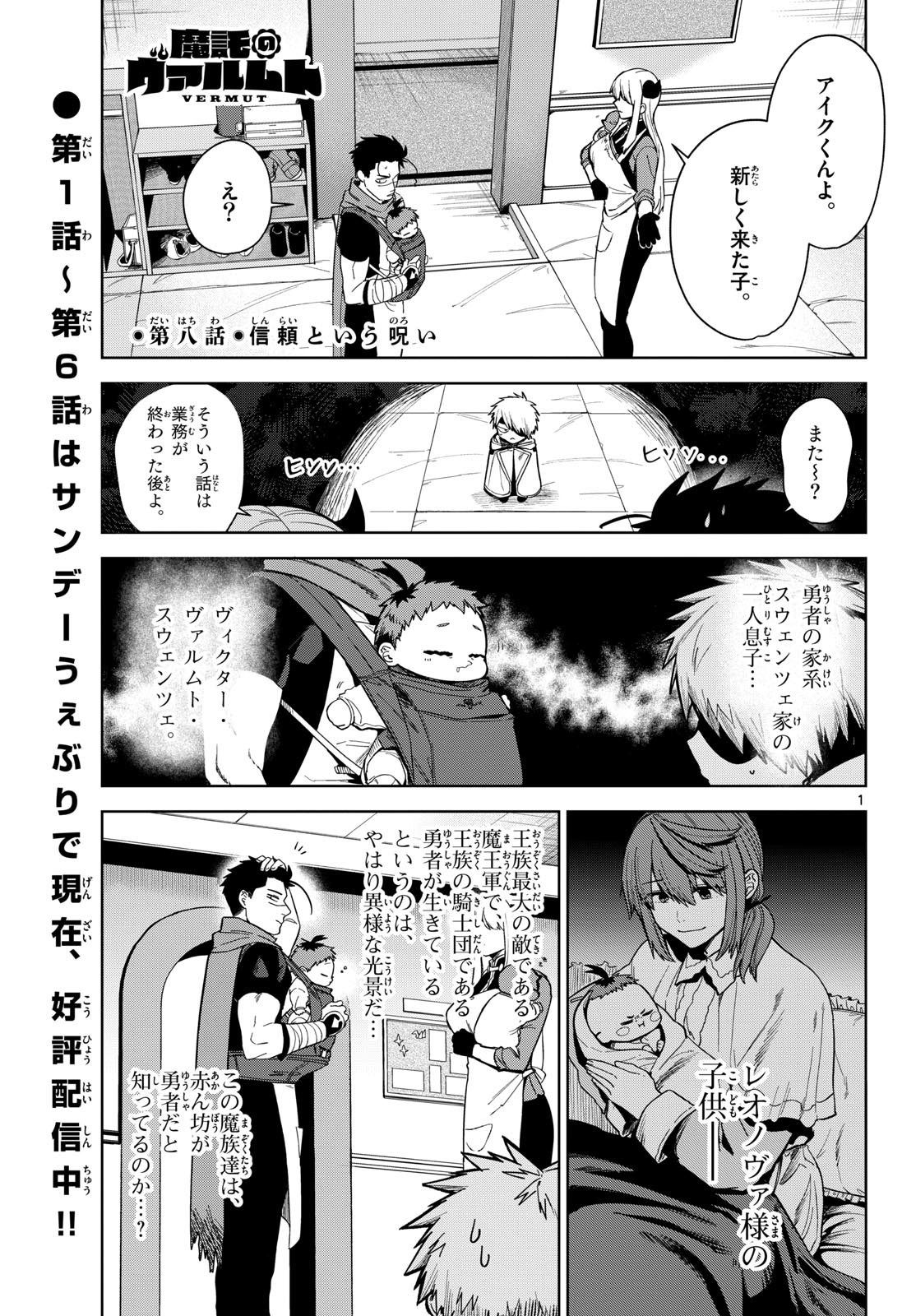 Magaku no Varmt Chapter 7 page 21 - nihonkuni.com
