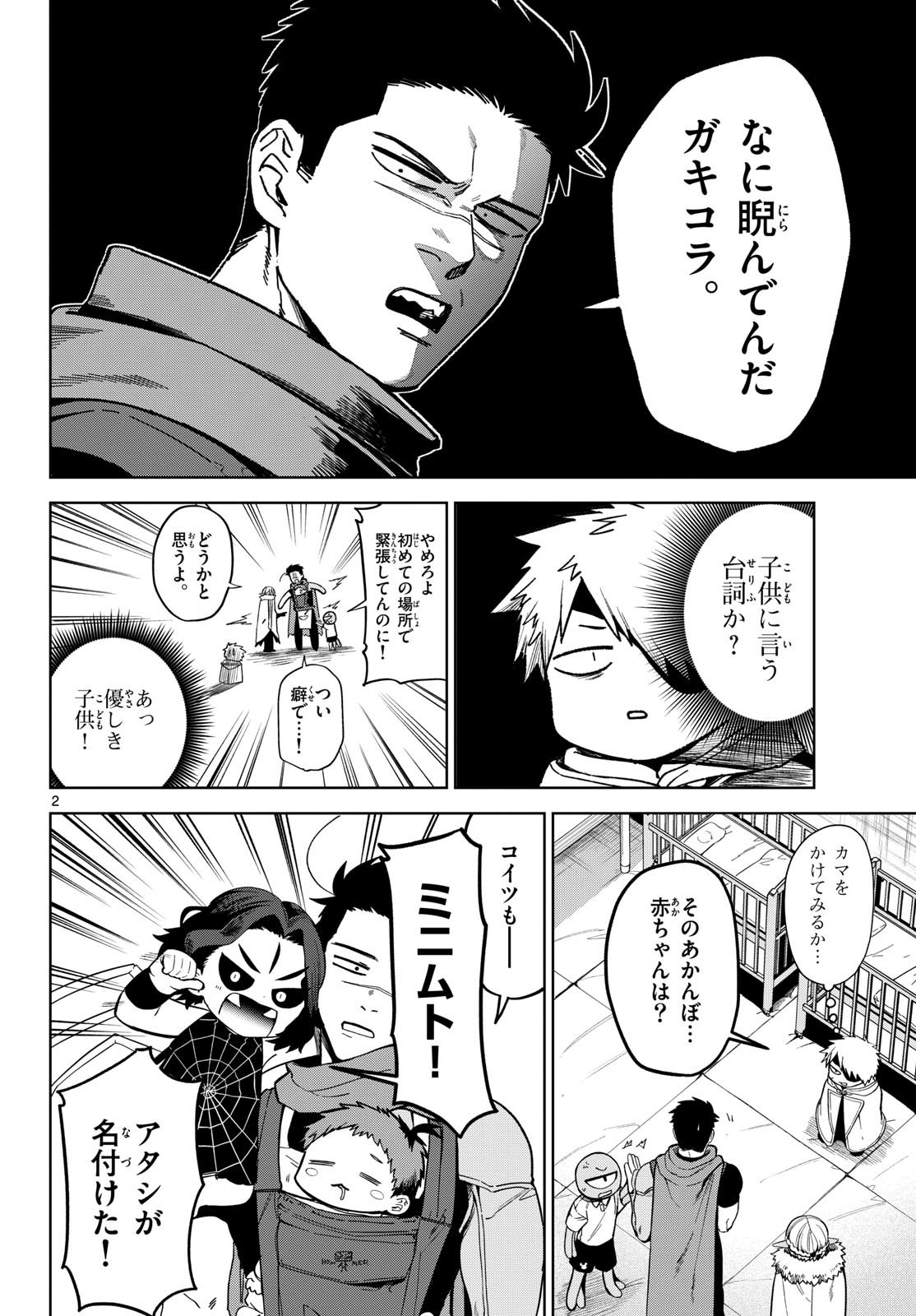 Magaku no Varmt Chapter 7 page 22 - nihonkuni.com