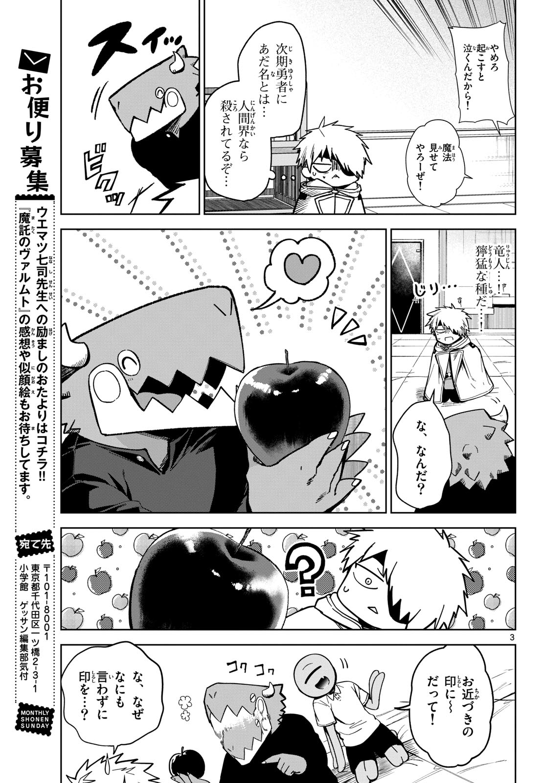 Magaku no Varmt Chapter 7 page 23 - nihonkuni.com
