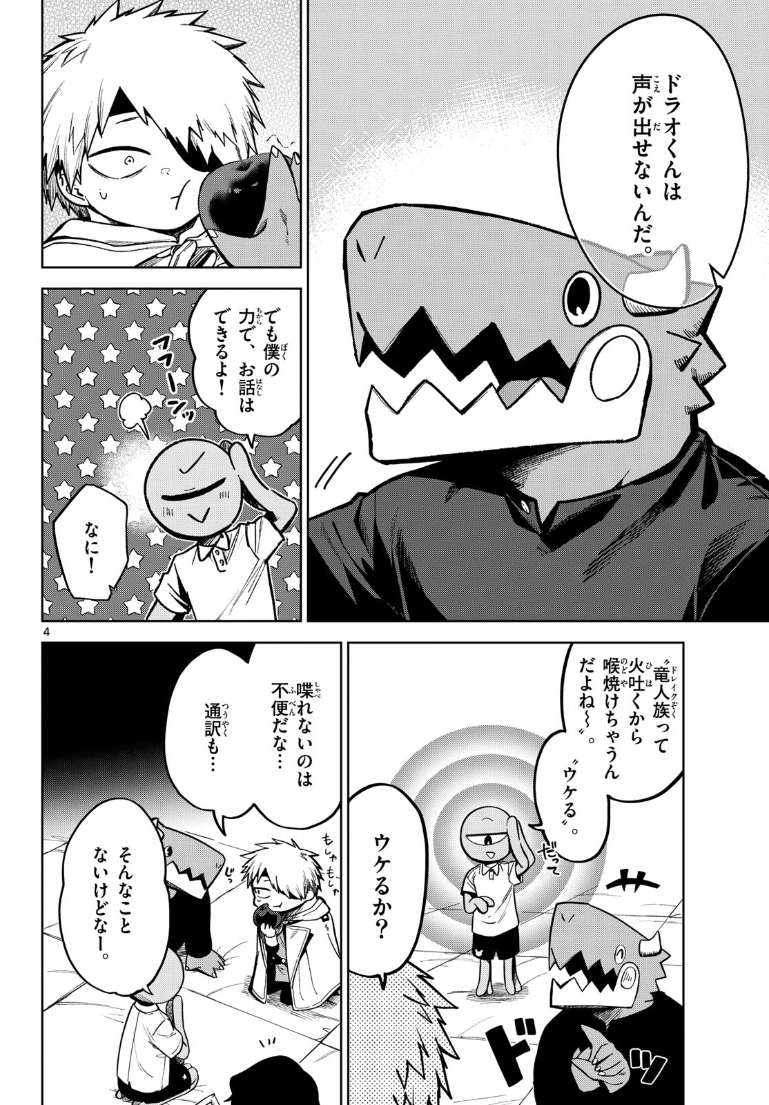 Magaku no Varmt Chapter 7 page 24 - nihonkuni.com