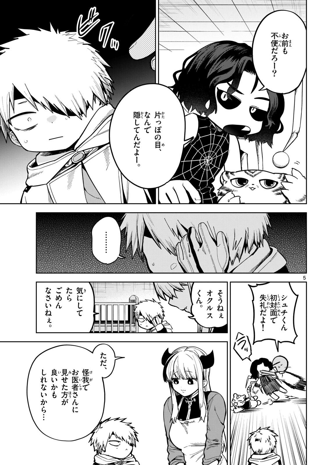 Magaku no Varmt Chapter 7 page 25 - nihonkuni.com