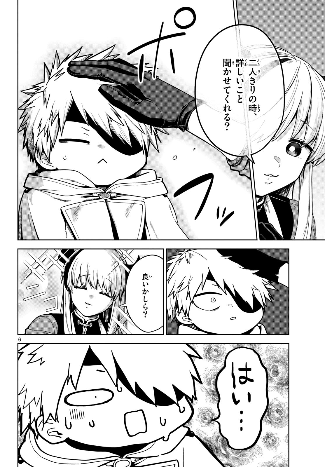 Magaku no Varmt Chapter 7 page 26 - nihonkuni.com