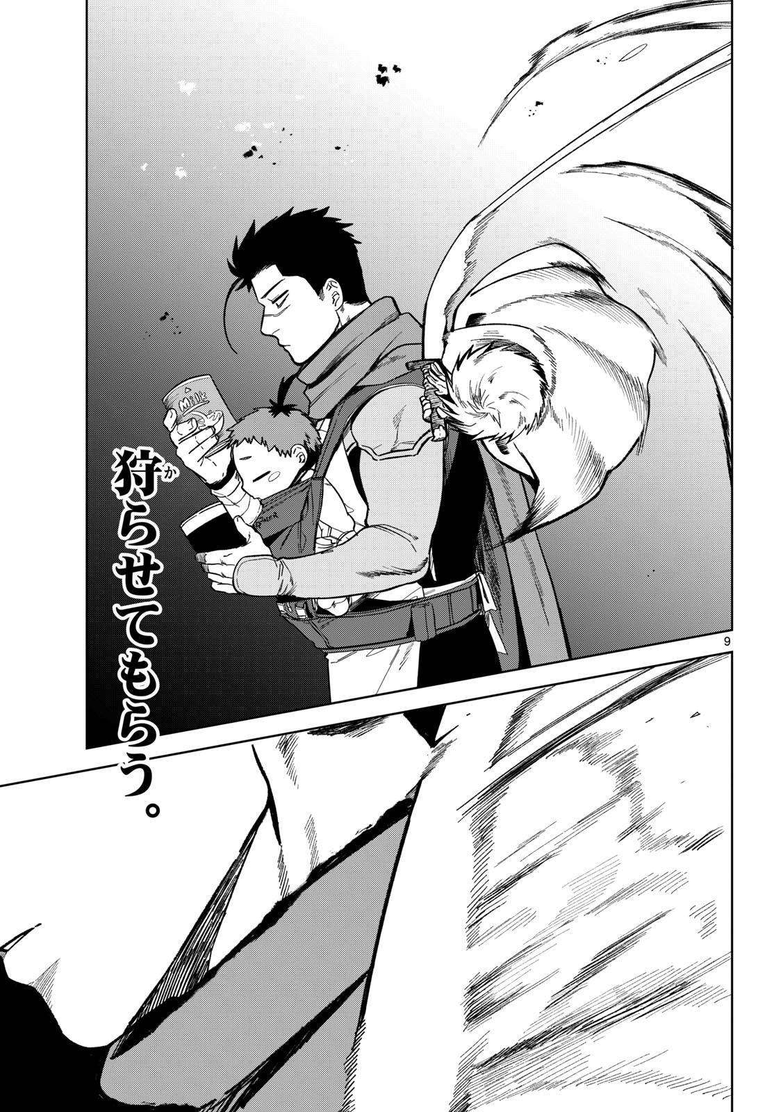 Magaku no Varmt Chapter 7 page 29 - nihonkuni.com