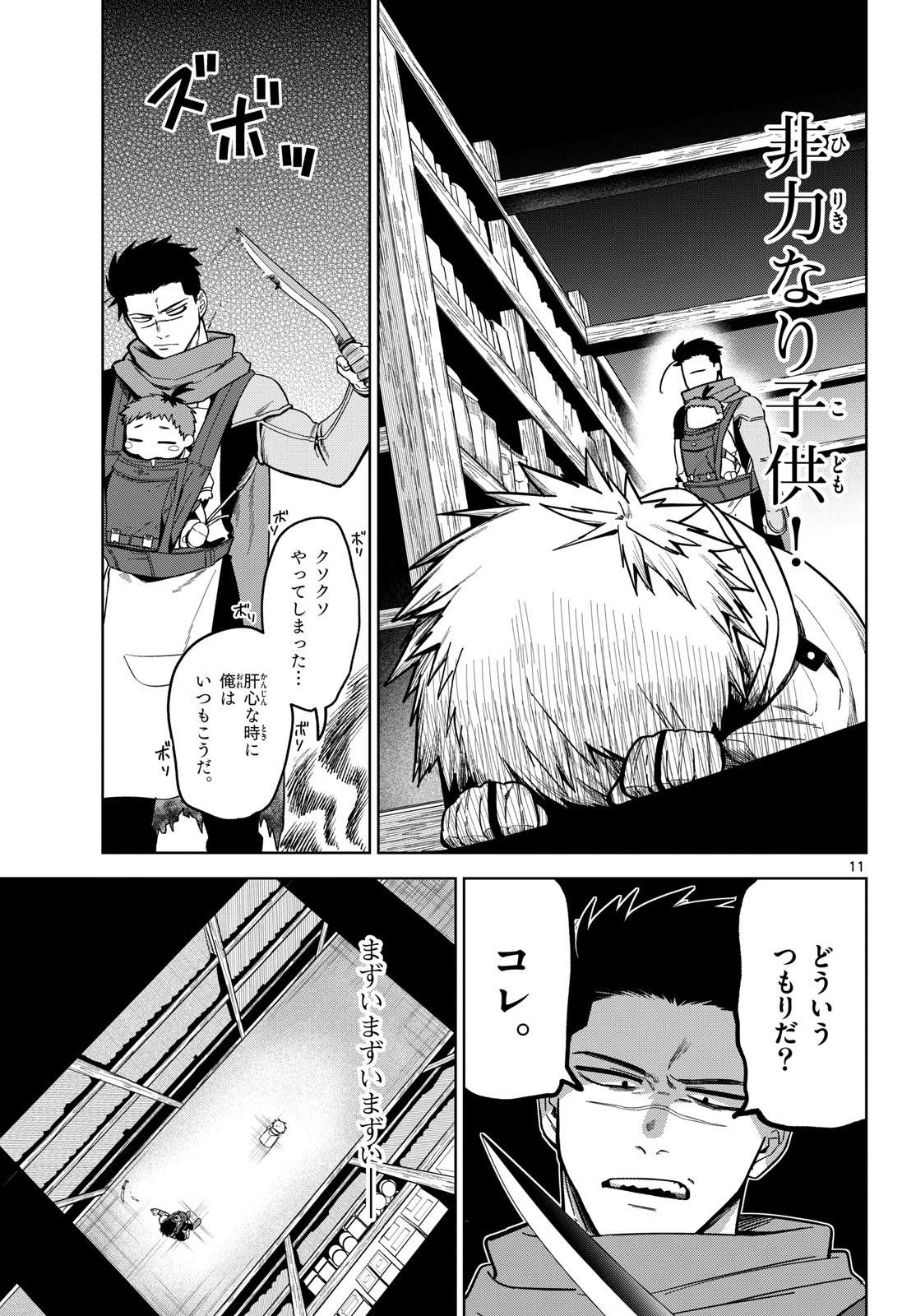 Magaku no Varmt Chapter 7 page 31 - nihonkuni.com