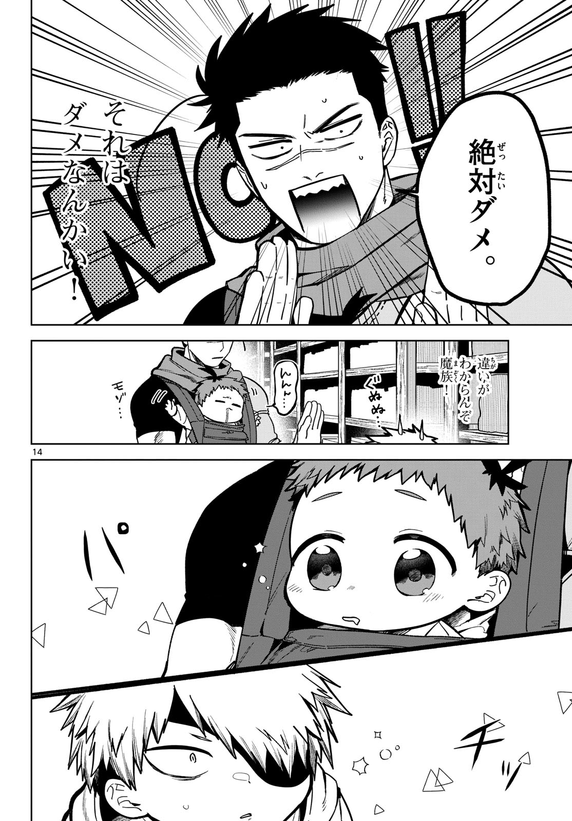 Magaku no Varmt Chapter 7 page 34 - nihonkuni.com