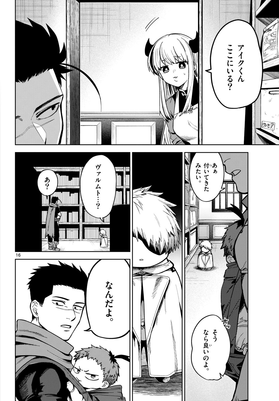 Magaku no Varmt Chapter 7 page 36 - nihonkuni.com