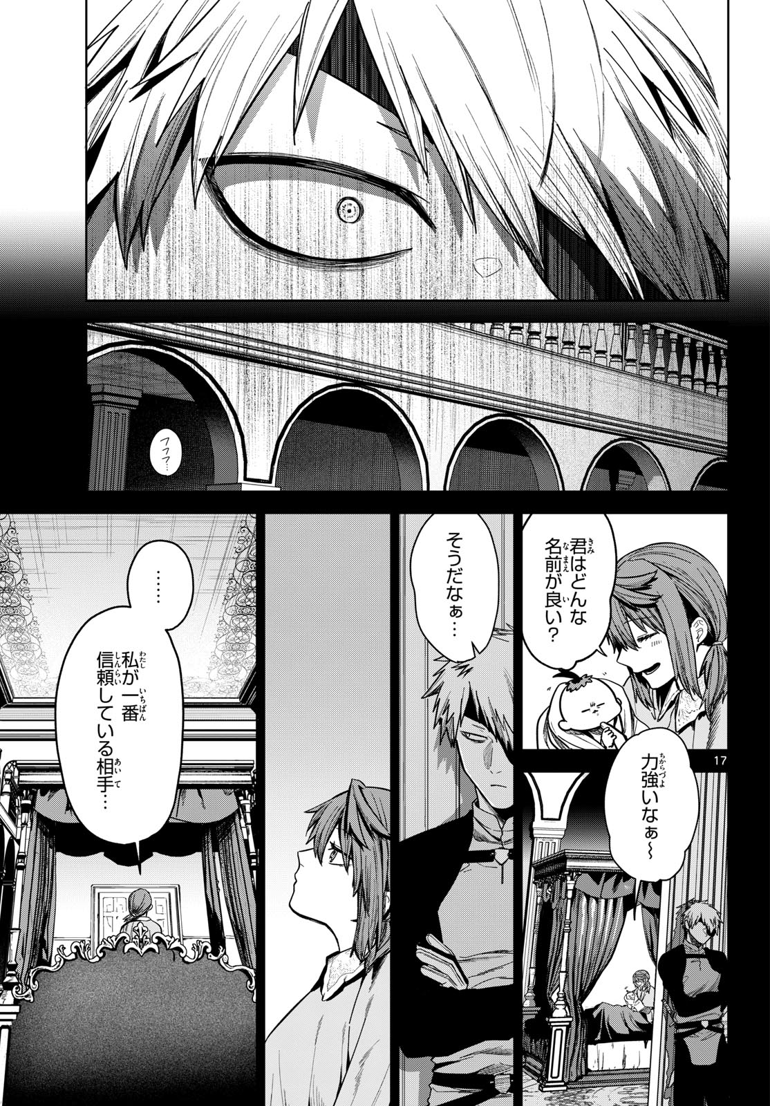 Magaku no Varmt Chapter 7 page 37 - nihonkuni.com