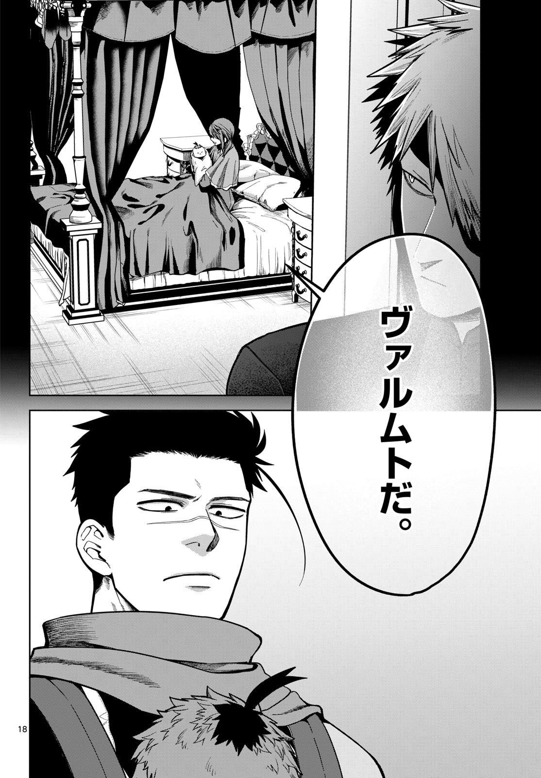 Magaku no Varmt Chapter 7 page 38 - nihonkuni.com