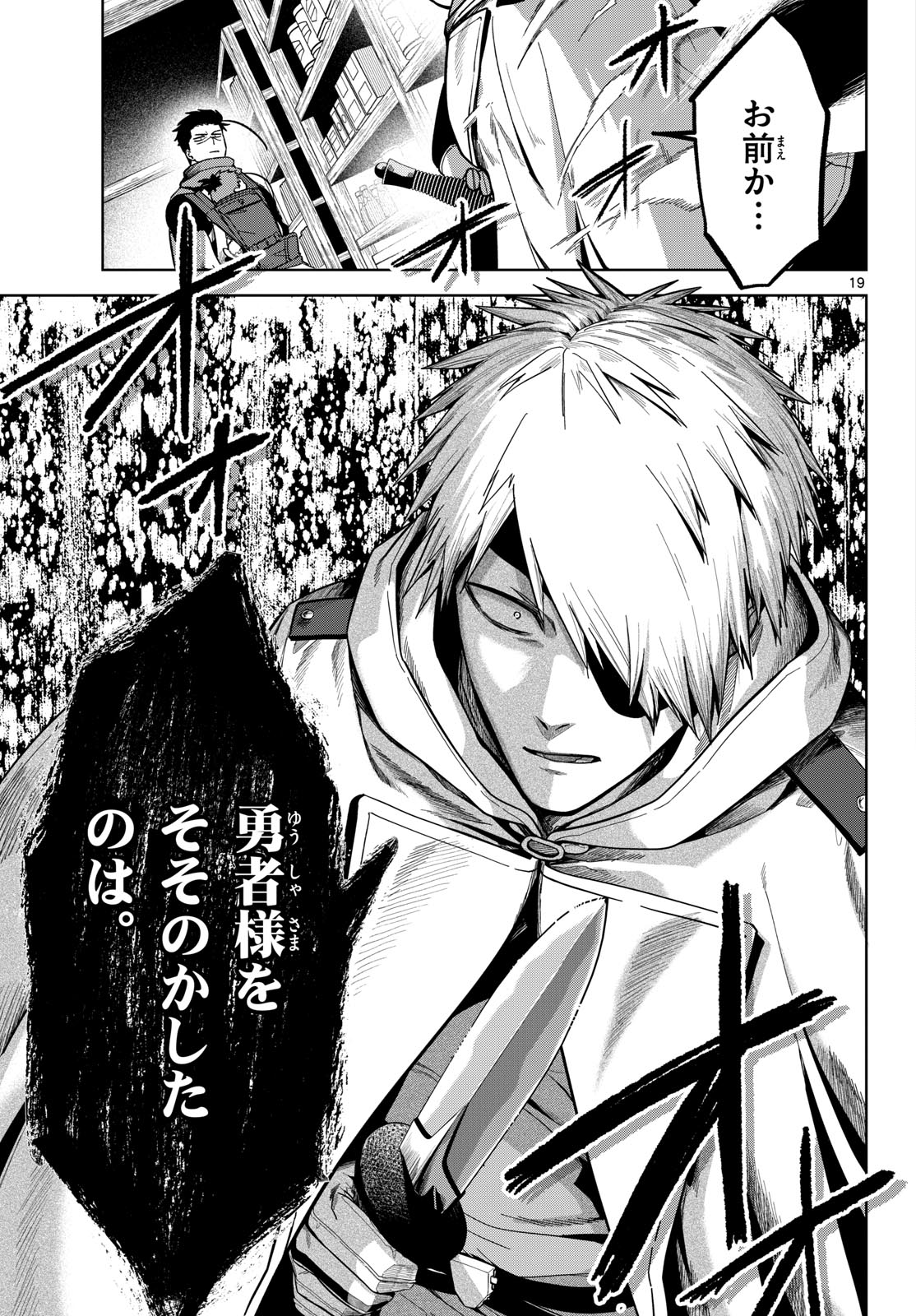Magaku no Varmt Chapter 7 page 39 - nihonkuni.com